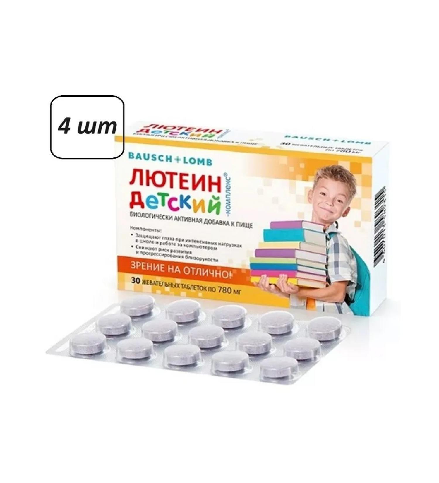 dietary supplements Luthein complex 4 pcs