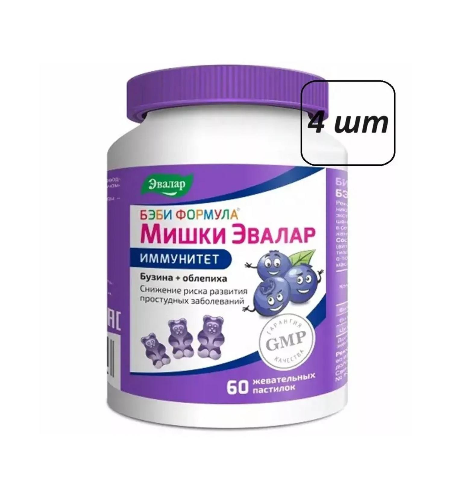 dietary supplements Baby Formula Immunity 4 pcs