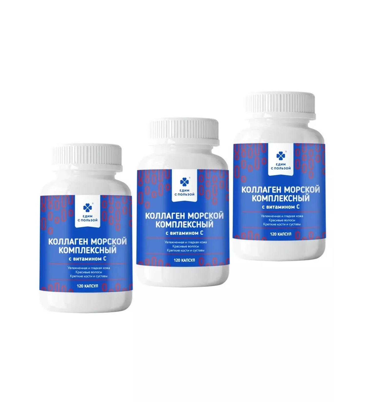 Dietary supplements Complex collagen 3 pcs