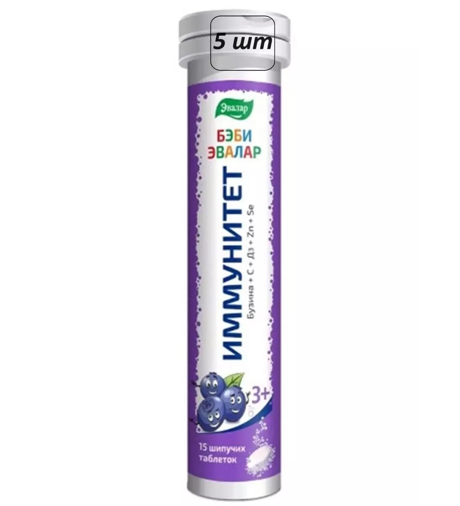 Dietary supplements Baby immunity 5 pcs