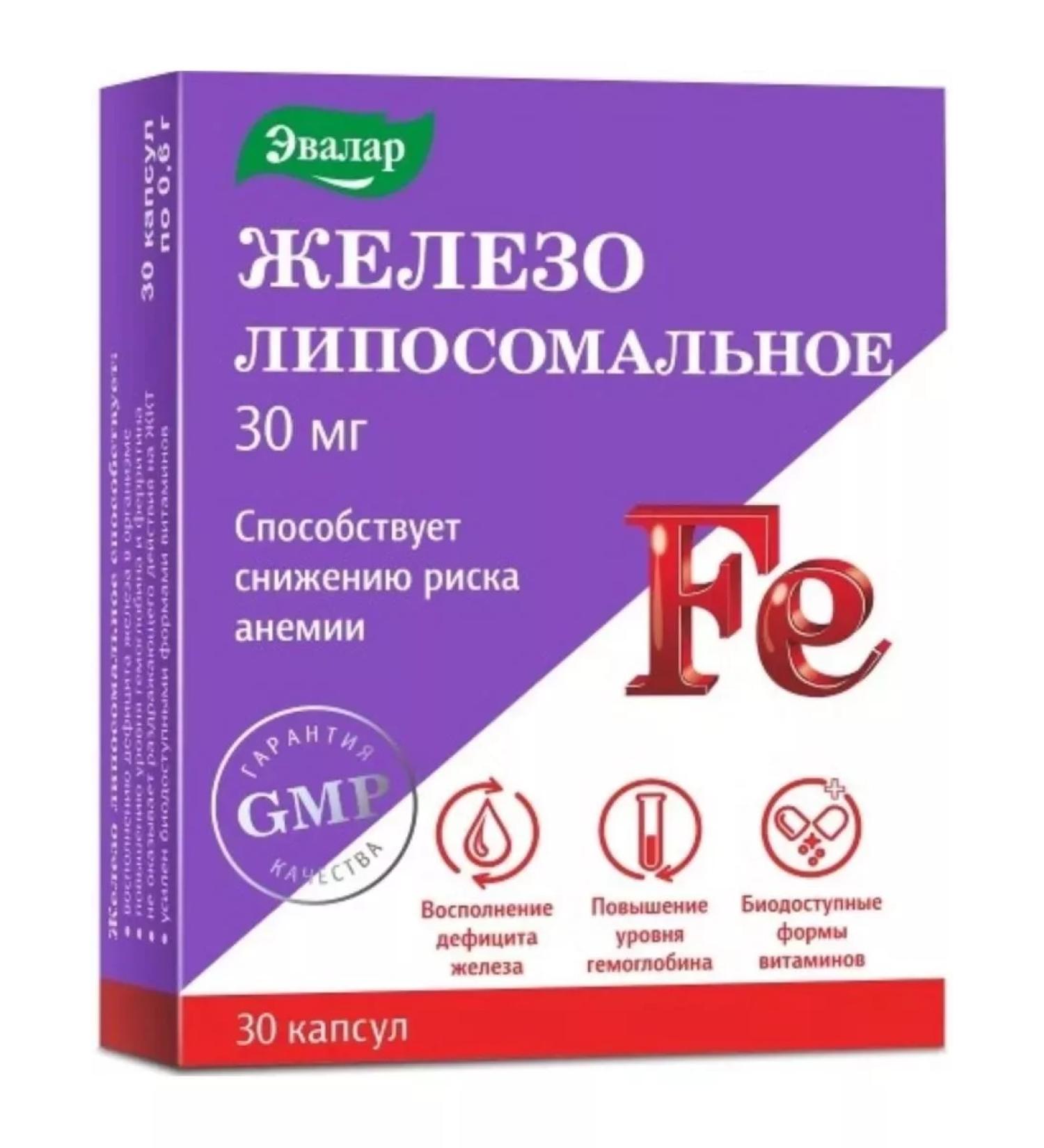 Dietary supplements Liposomal iron