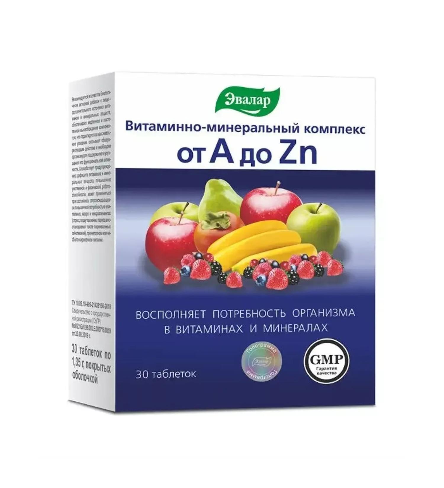 Dietary supplements Vitamin complex from A to zinc 3 pcs