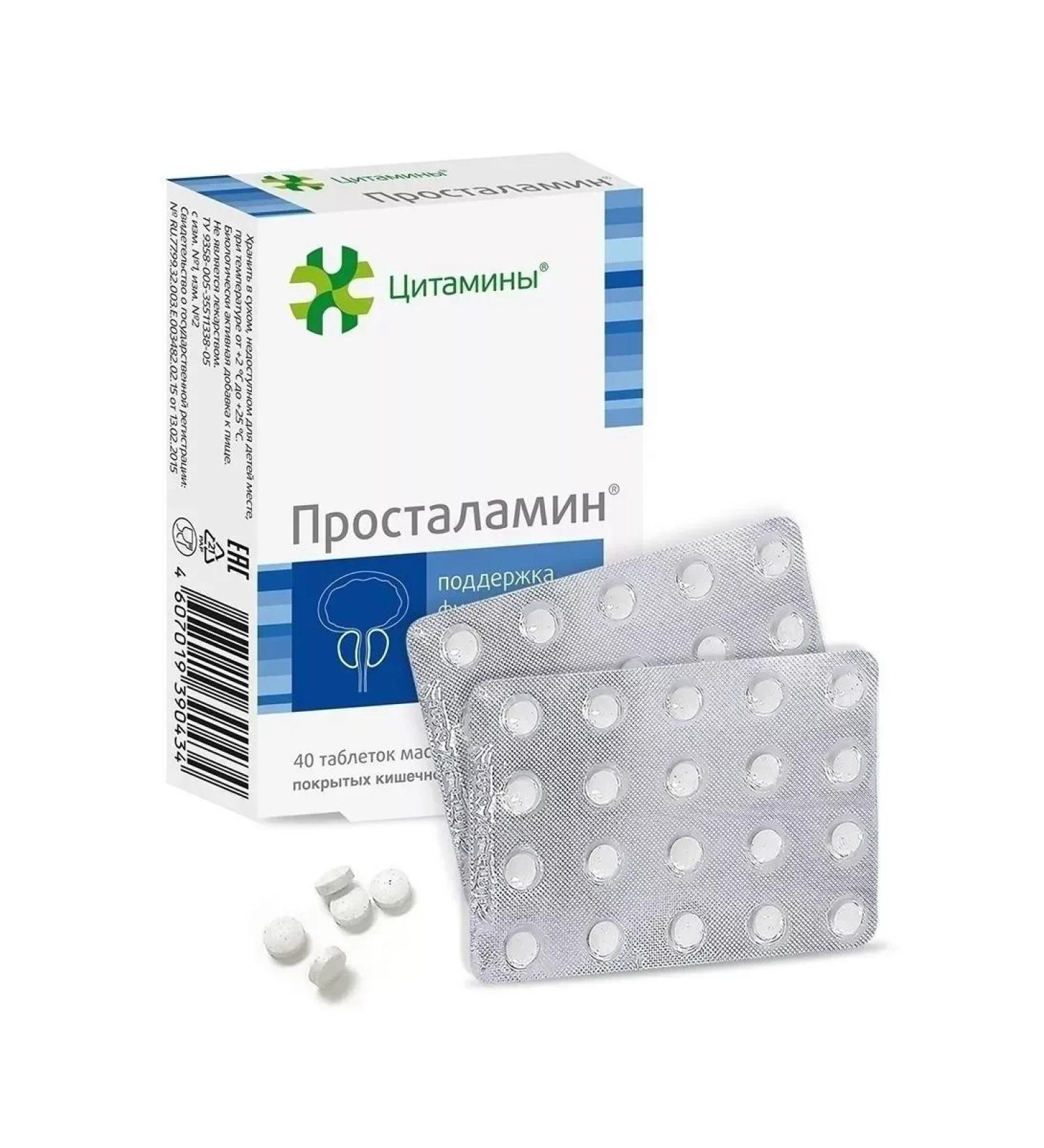 dietary supplements Prostalamin 2 pcs.