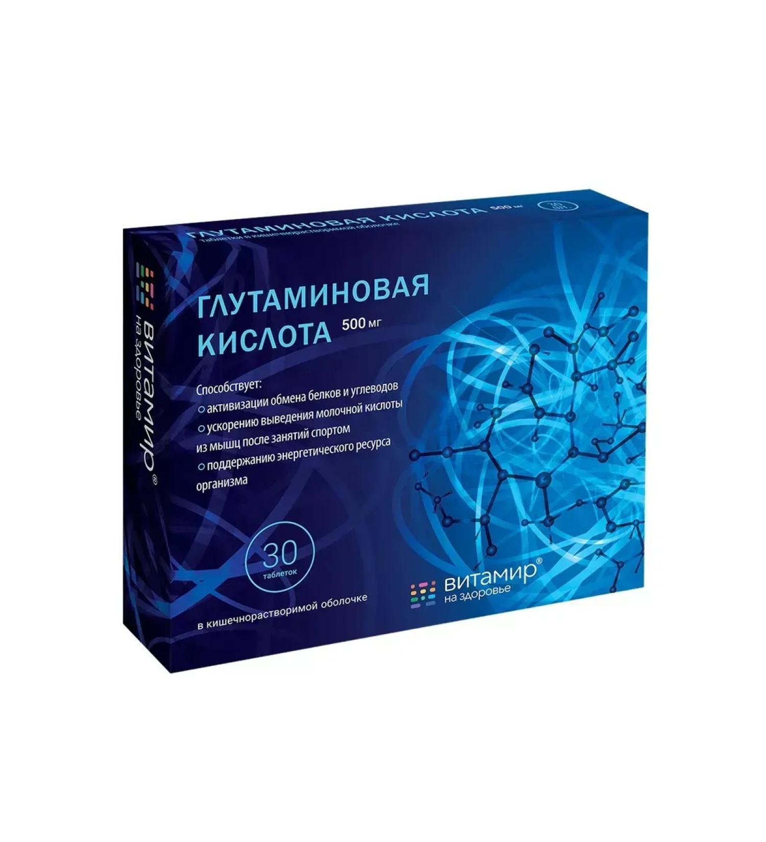 Dietary supplements Glutaminic acid 2 pcs