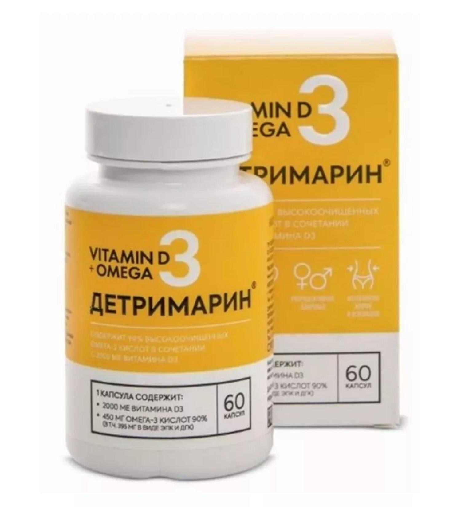 dietary supplements Detrimarin