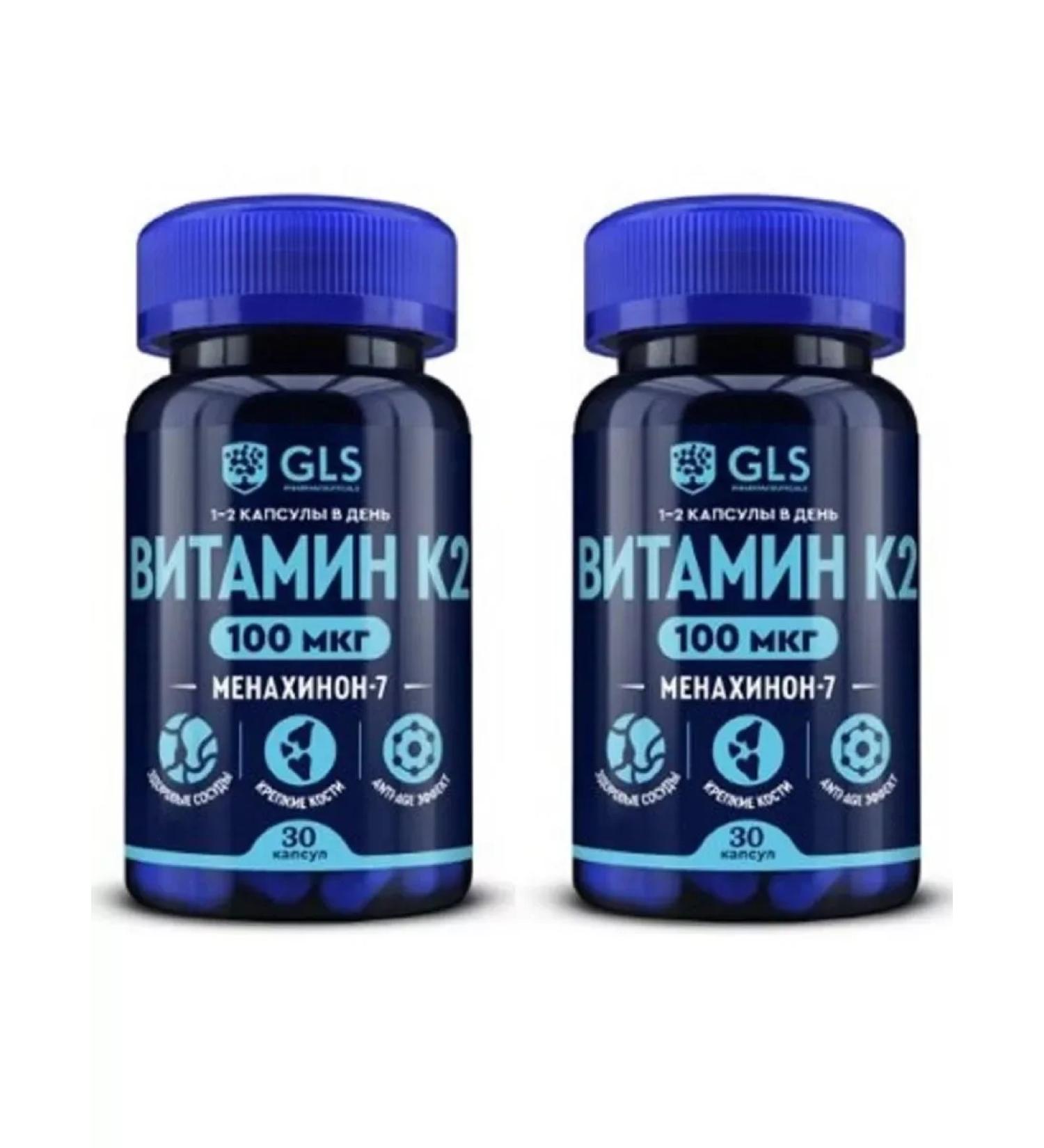 dietary supplements Vitamin K2 2 pcs