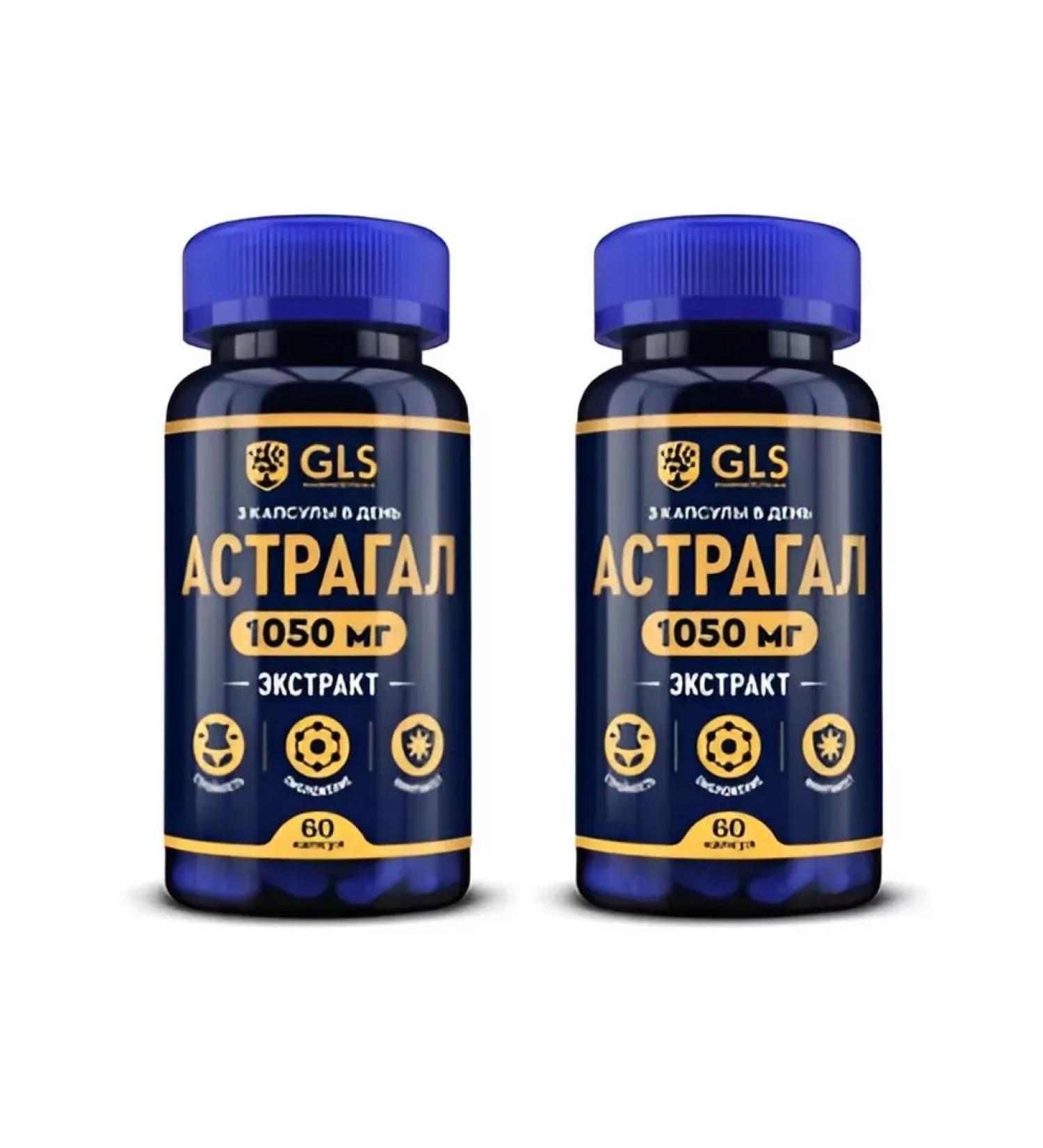 dietary supplements Astragalus 2 pcs