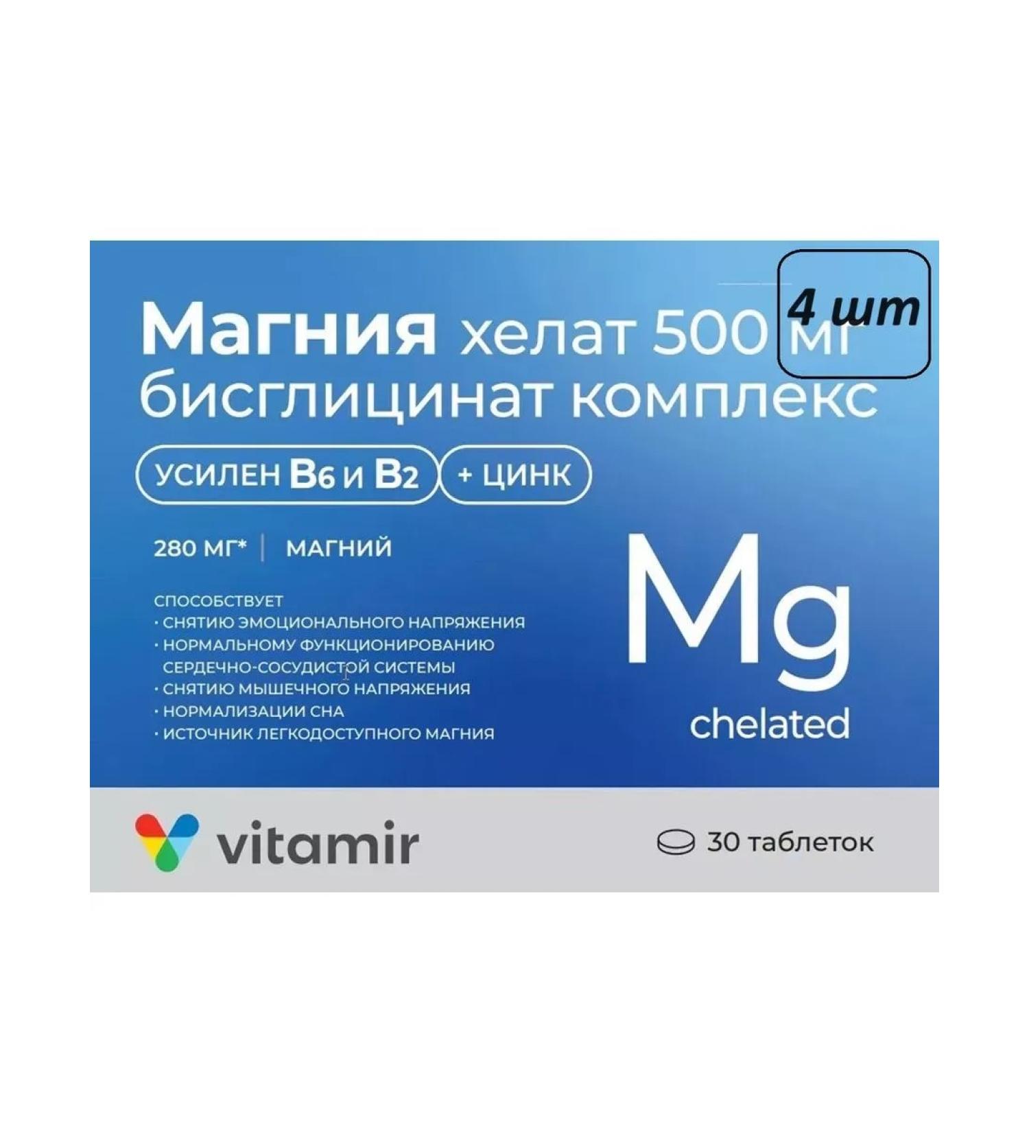 dietary supplements Magnesium Helat Biszigiglinate 4 pcs