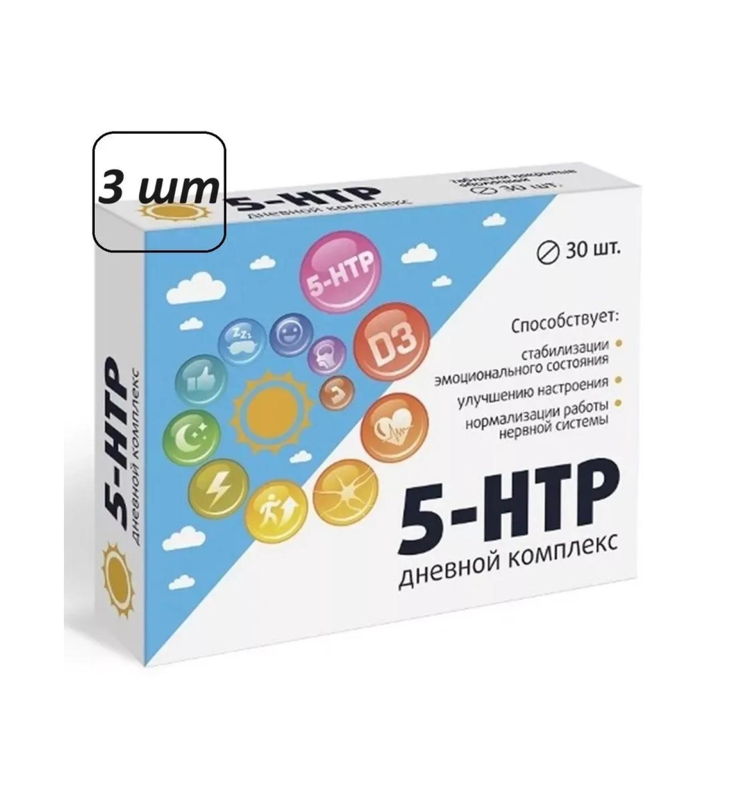 Dietary supplements 5 htp daily complex 3 pcs