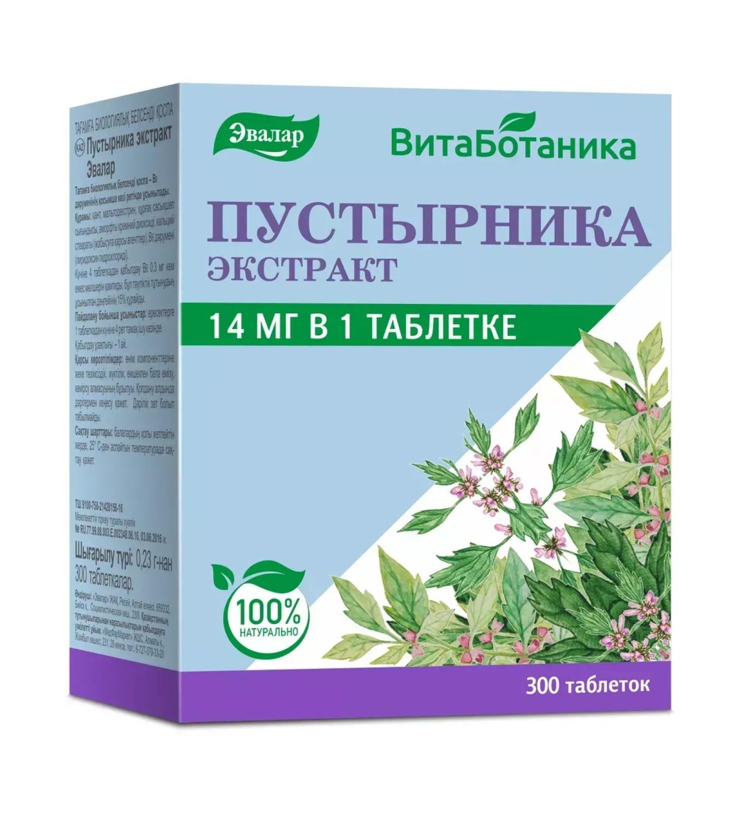 Dietary supplements Motherwort Extract