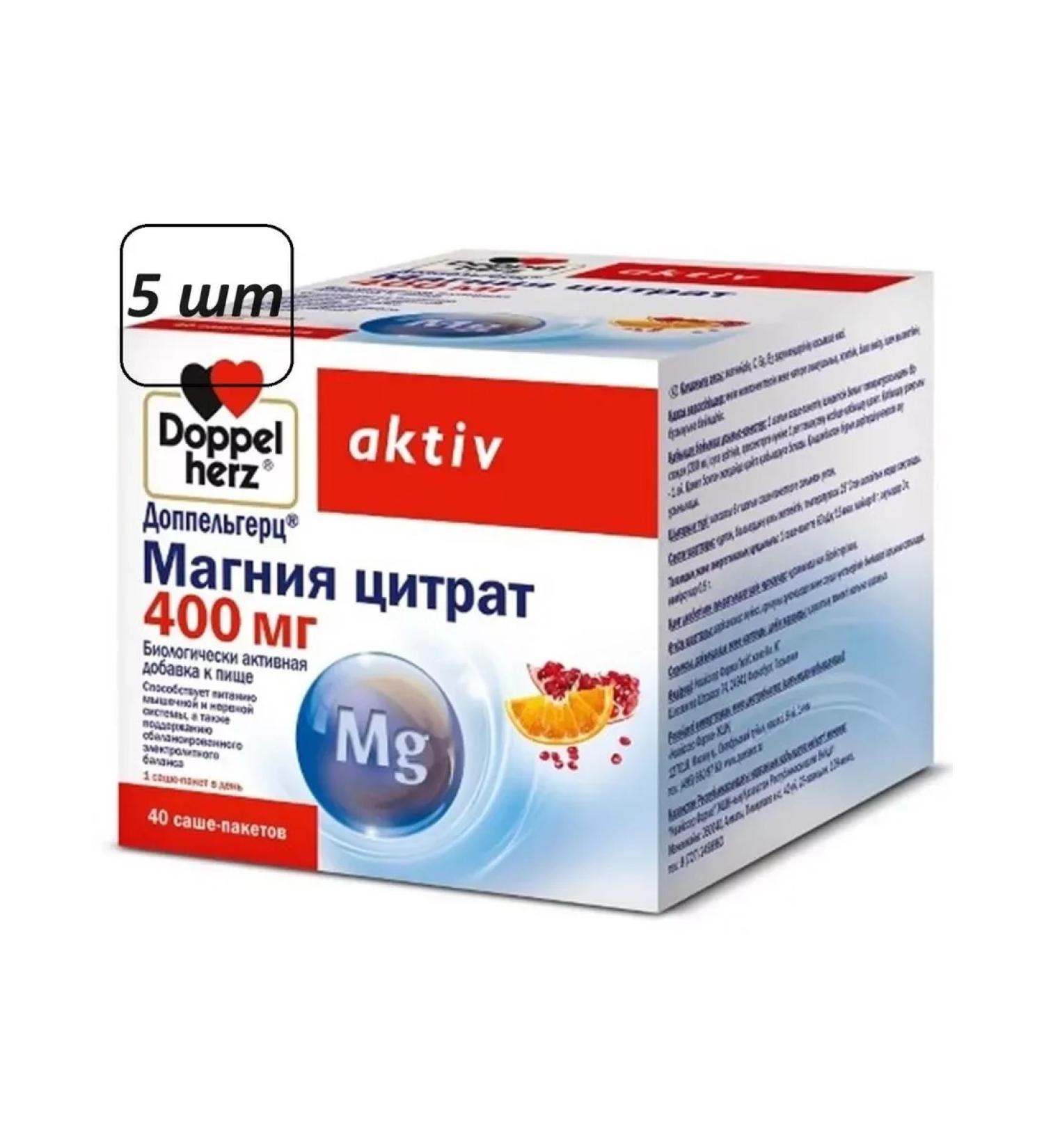 Dietary supplements Magnesium citrate 5 pcs