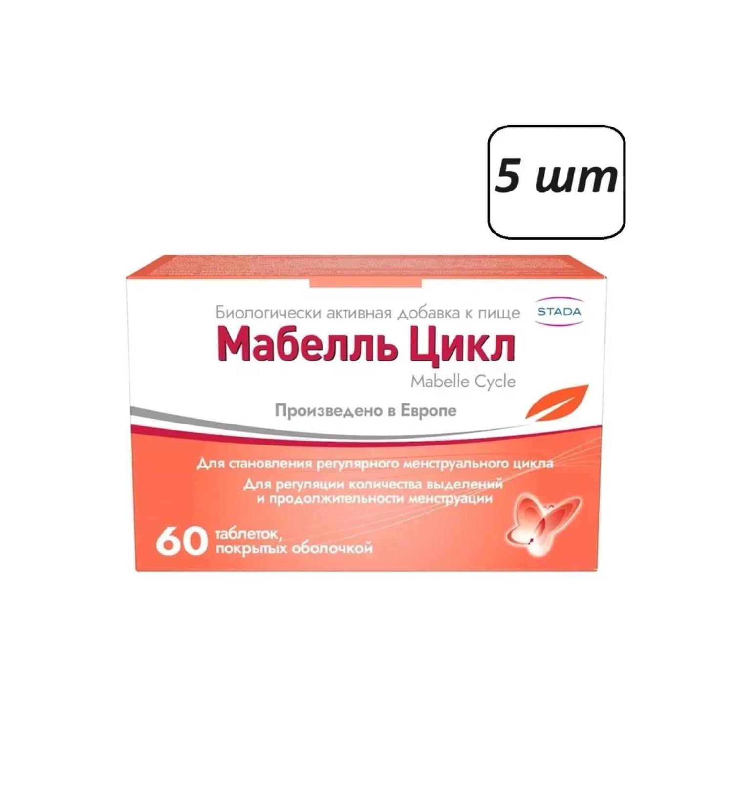 dietary supplements Mabell Cycle 5 pcs