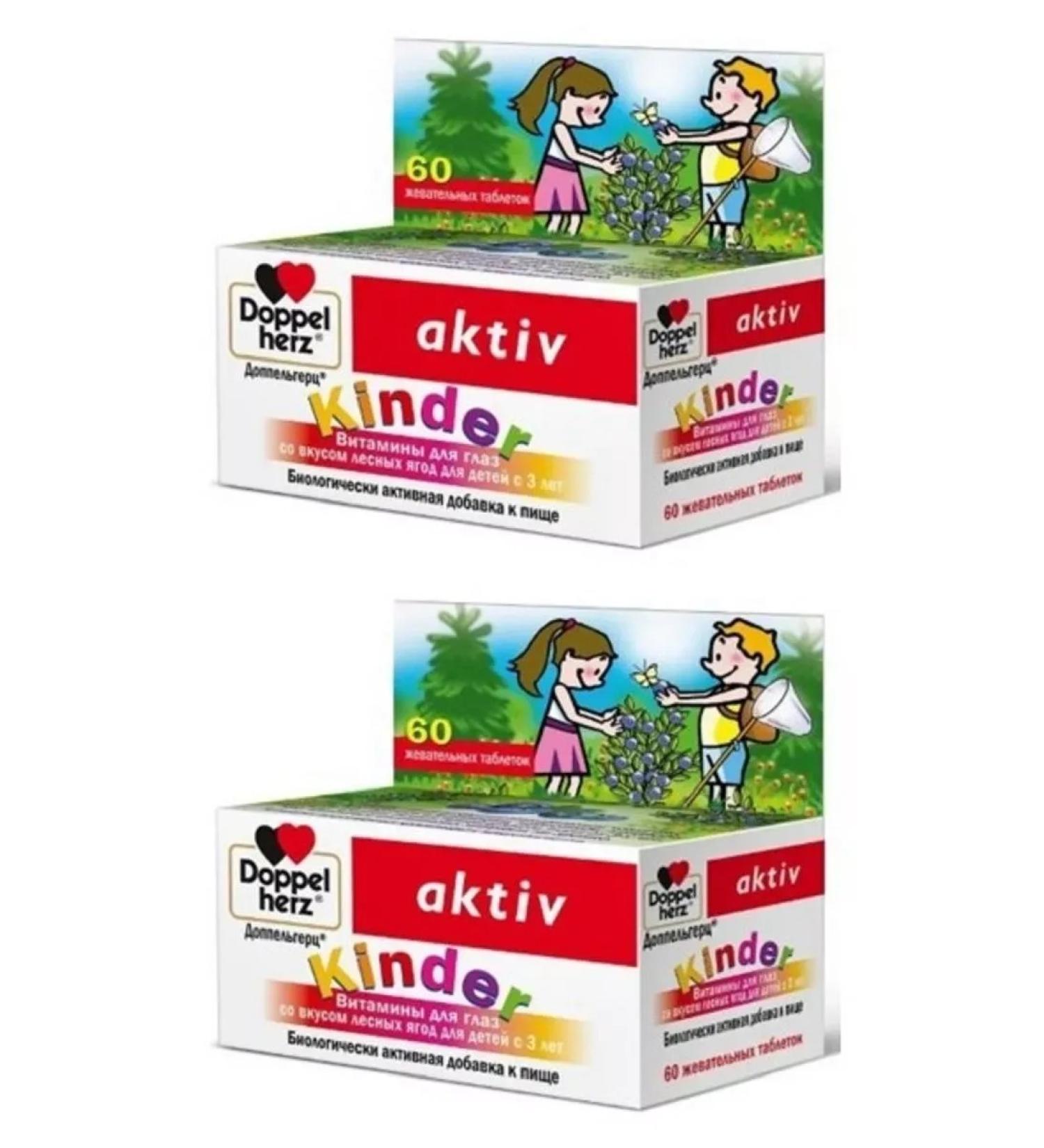 Dietary supplements Kinder vitamins 2 pcs