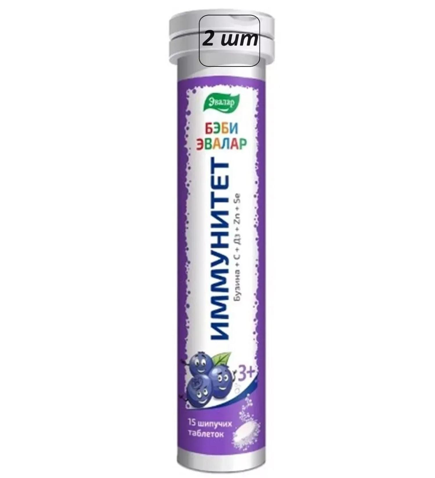 Dietary supplements Baby immunity 2 pcs