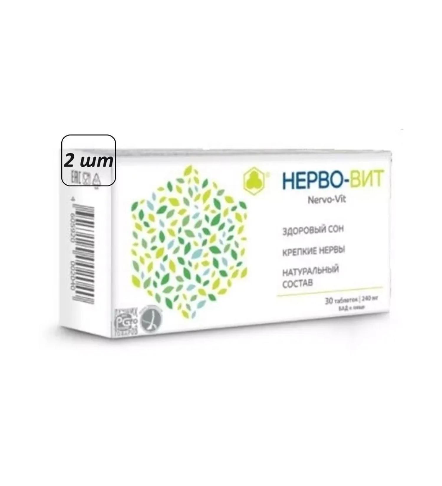 dietary supplements Nervo-Vit 2 pcs.