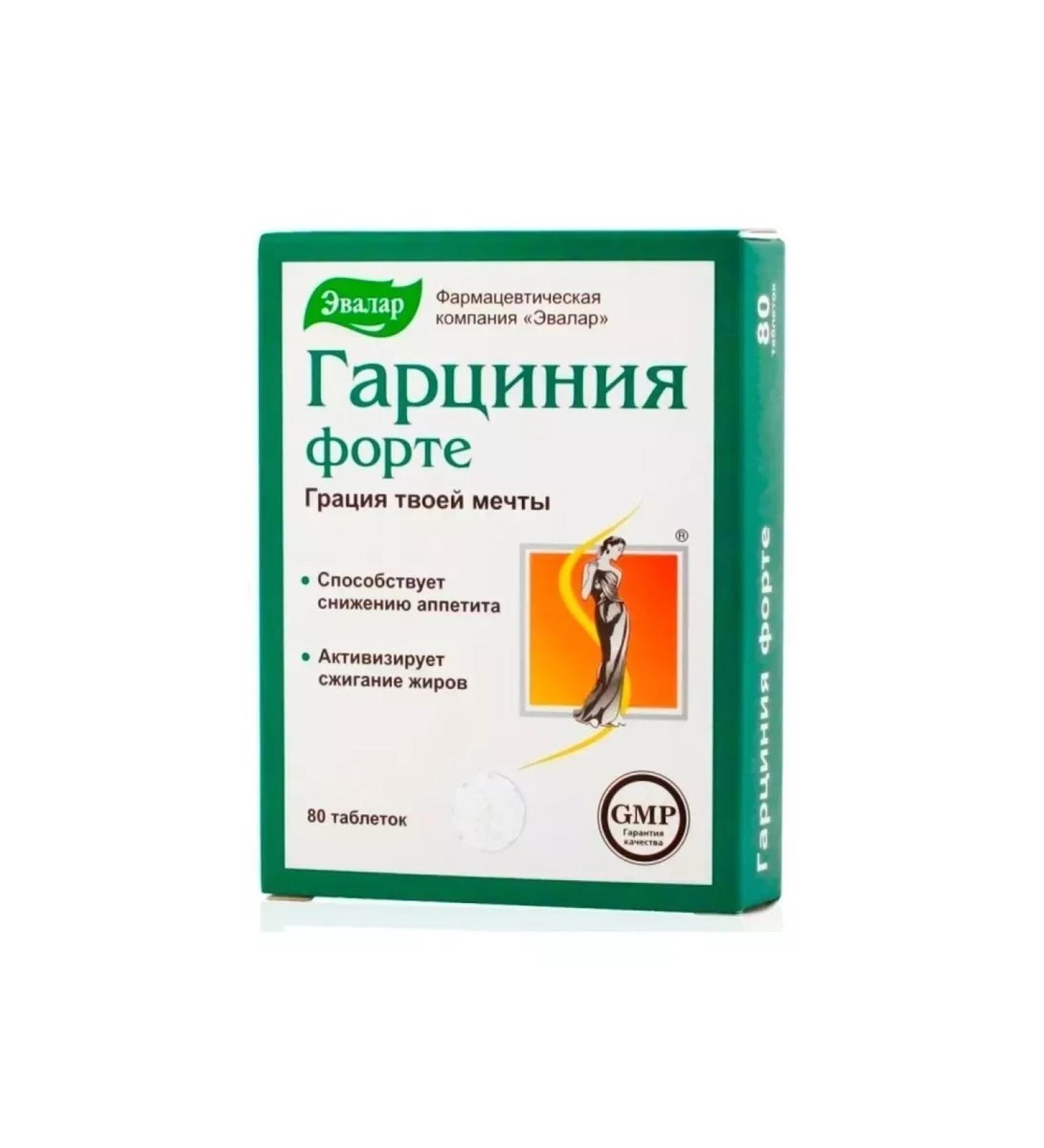 dietary supplements Garcinia Forte 2 pcs
