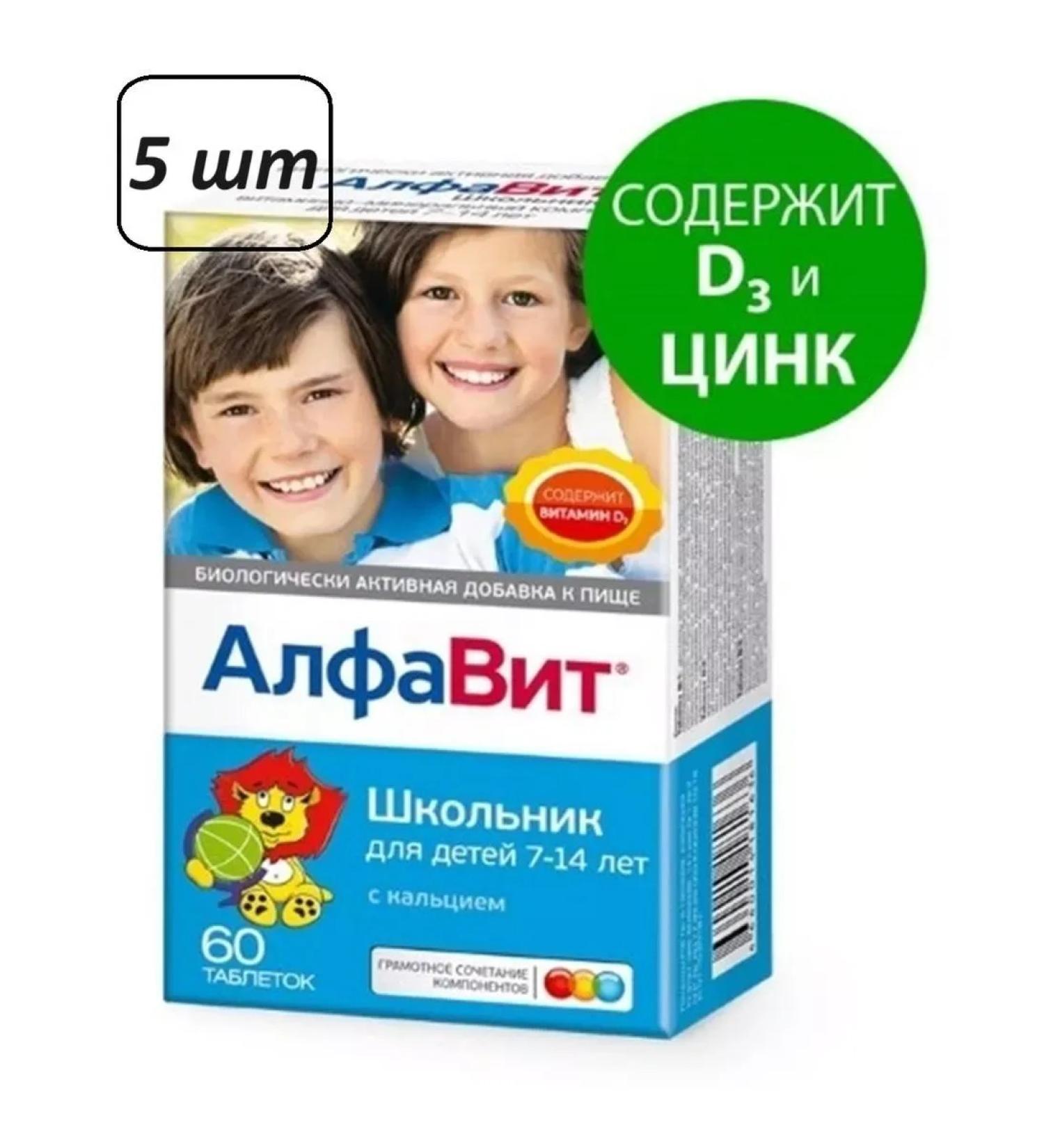 dietary supplements Schoolboy 5 pcs.