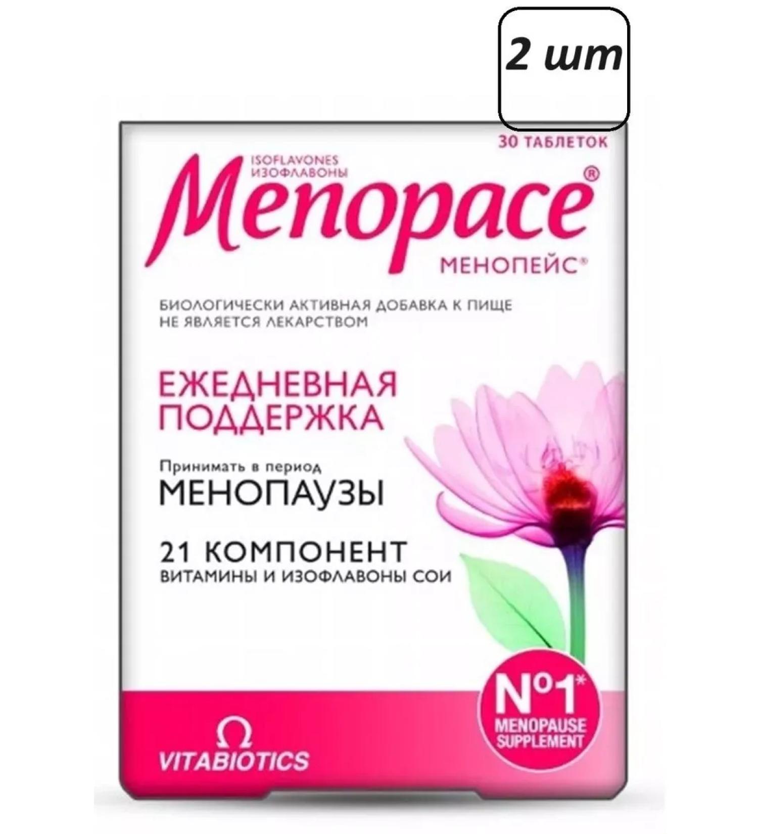 dietary supplements Isoflavones 2 pcs.