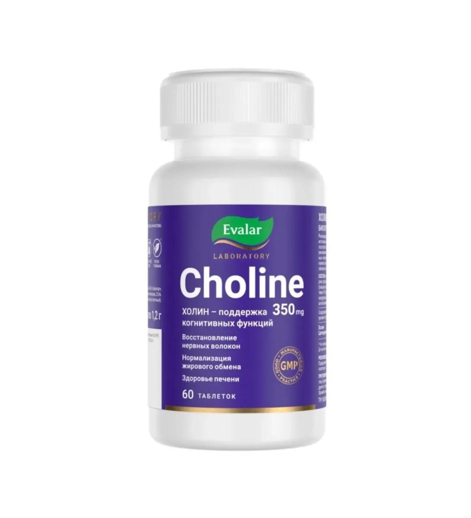 Dietary supplements Kholin 2 pcs