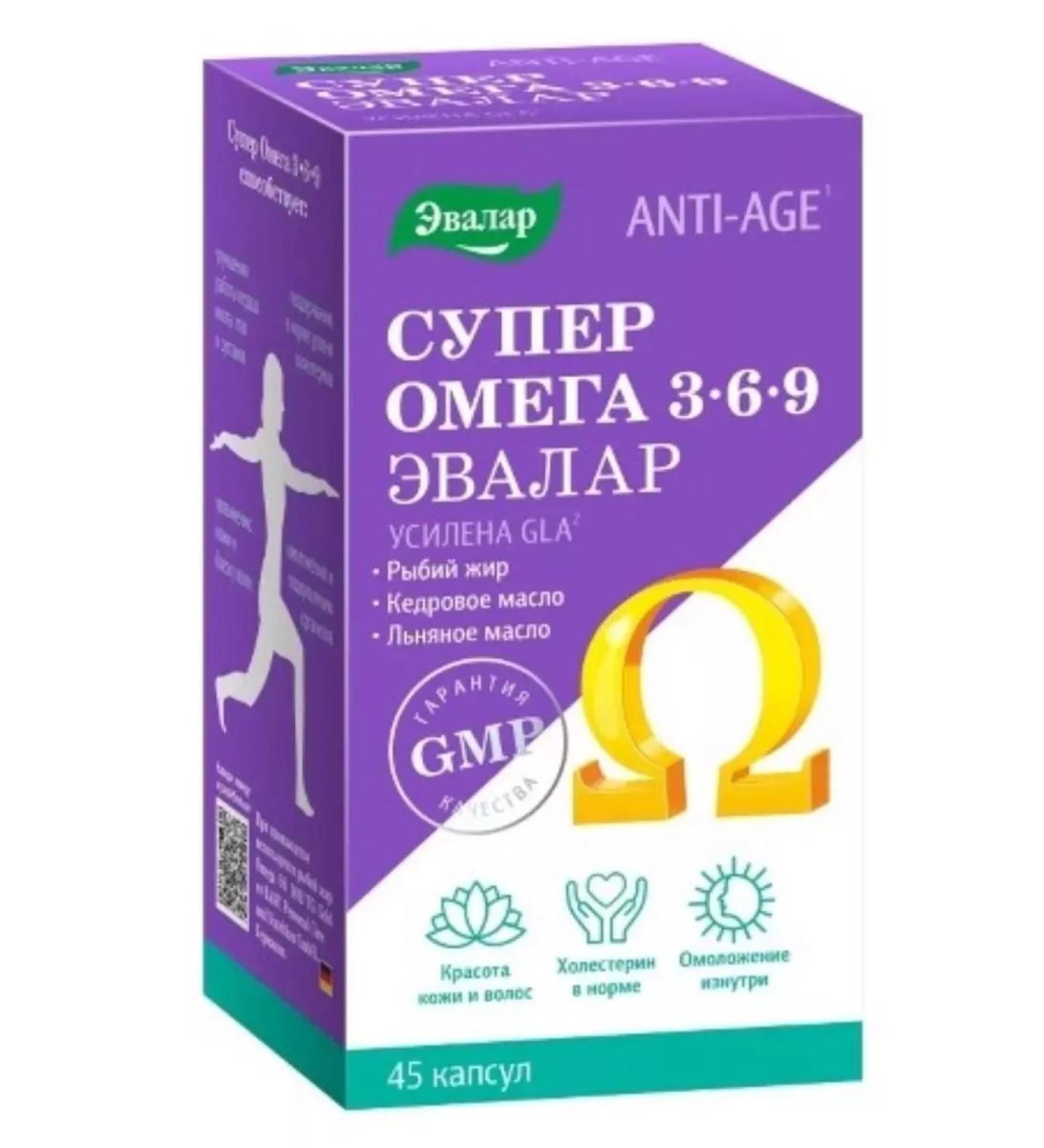 Dietary supplements Super Omega