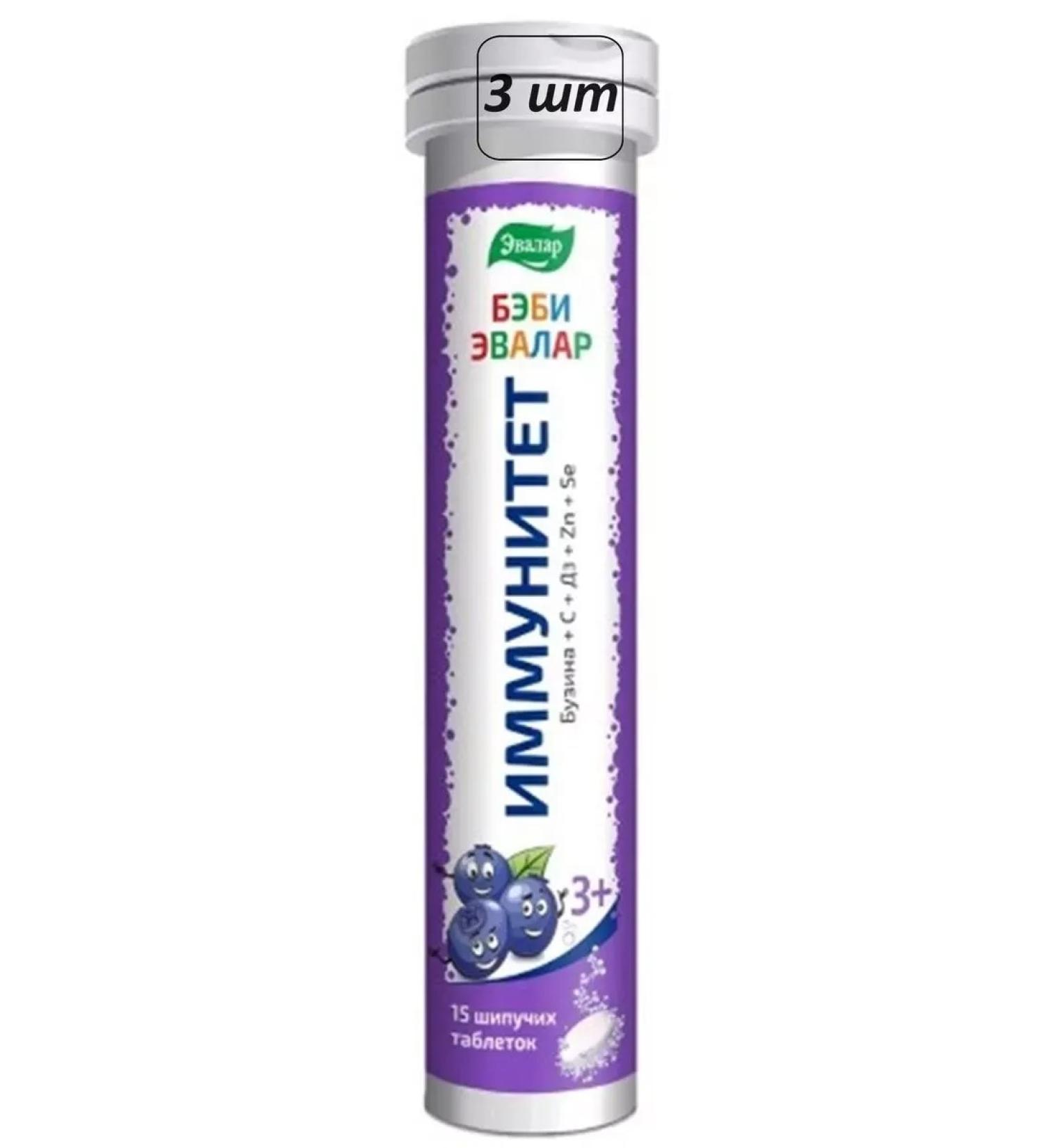 Dietary supplements Baby immunity 3 pcs