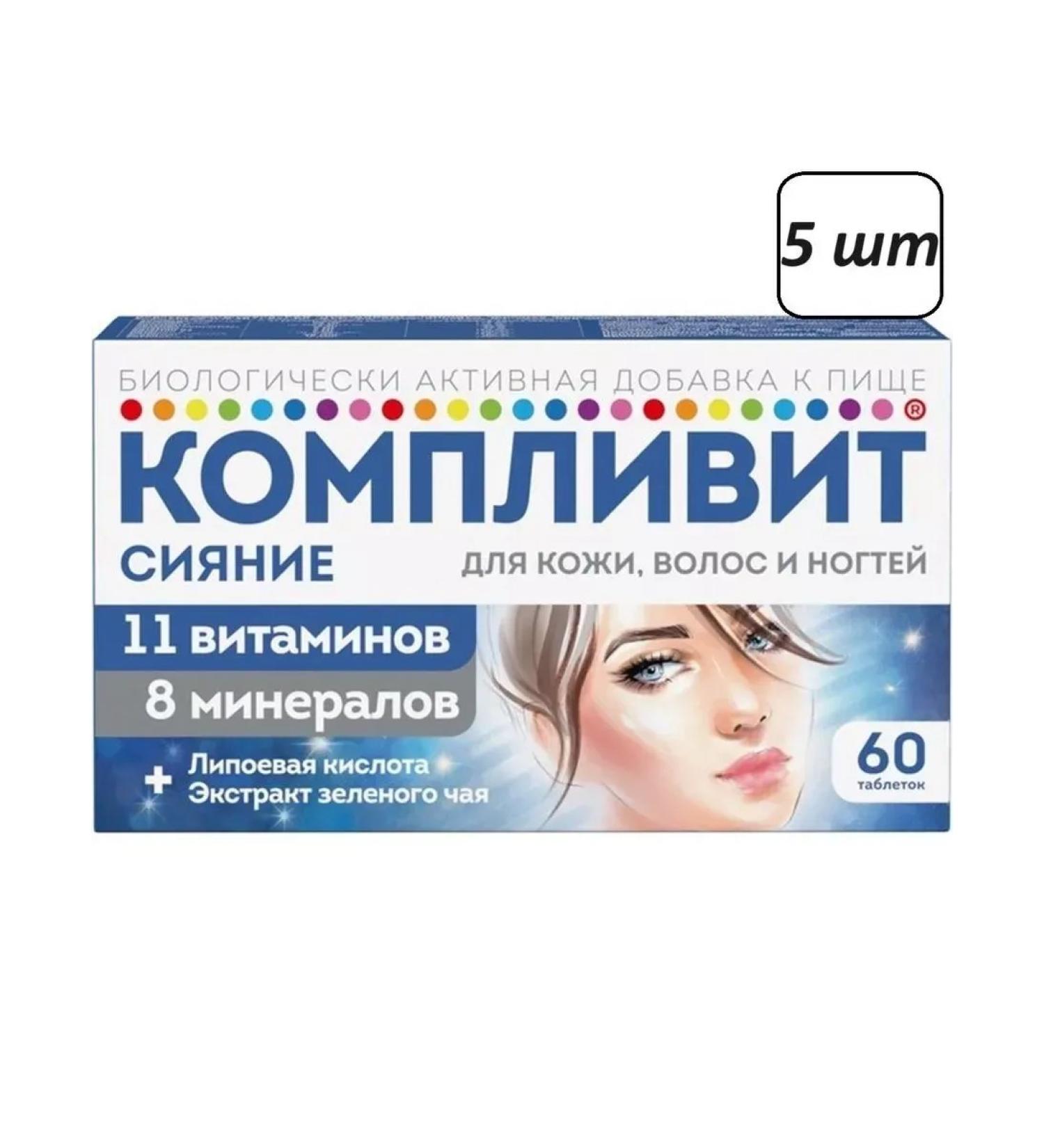 dietary supplements Shine 5 pcs