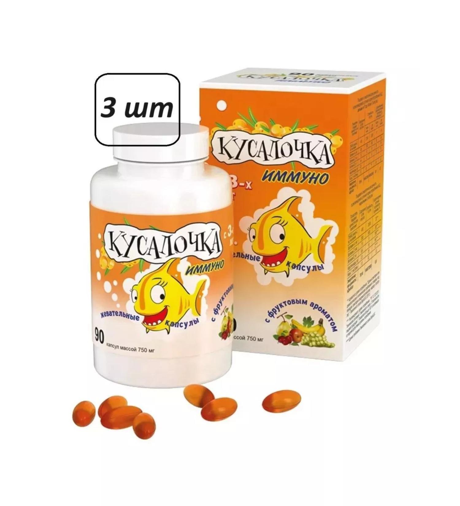 dietary supplements Immuno 3 pcs.