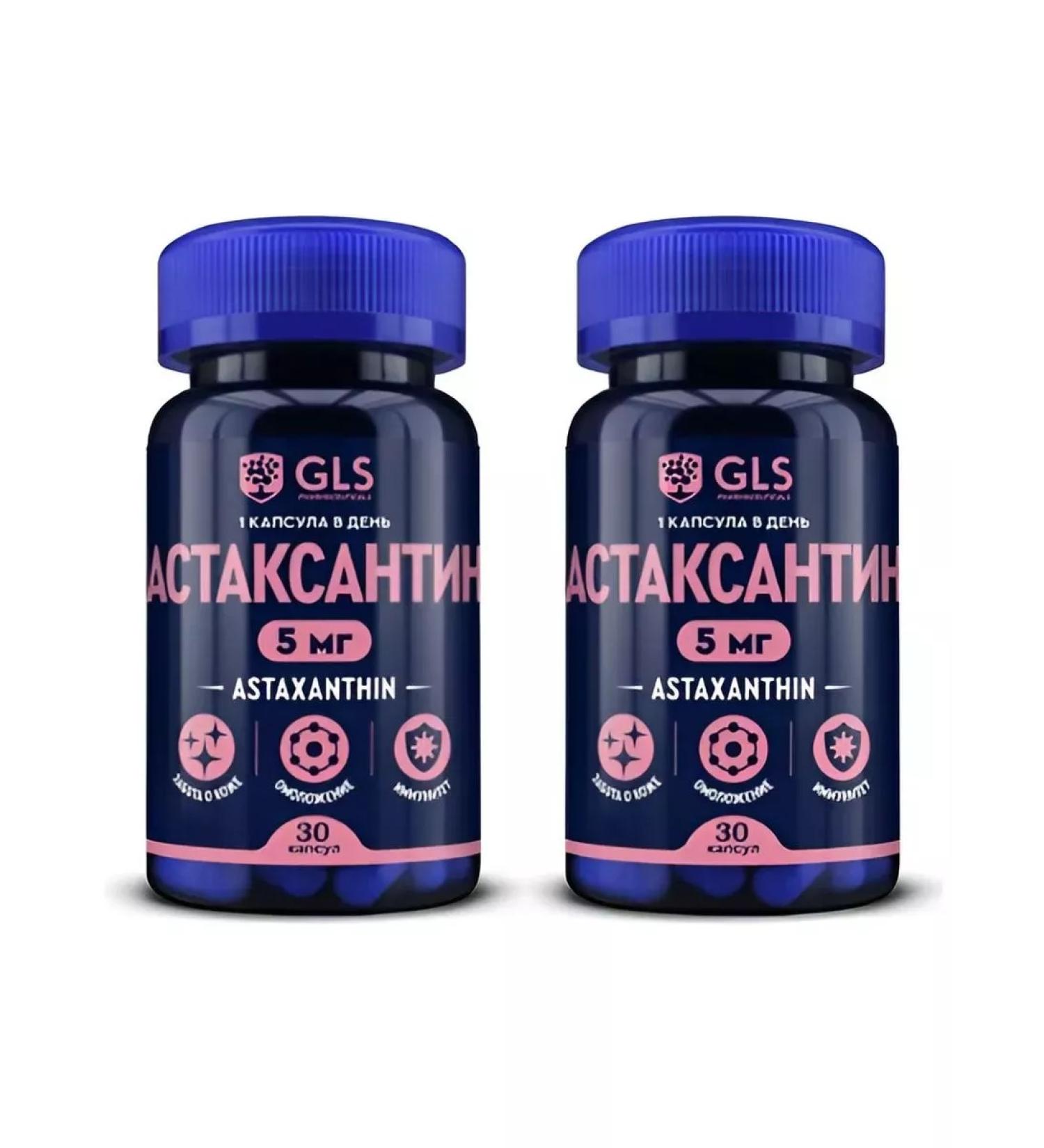 Dietary supplements Astaxantin 2 pcs