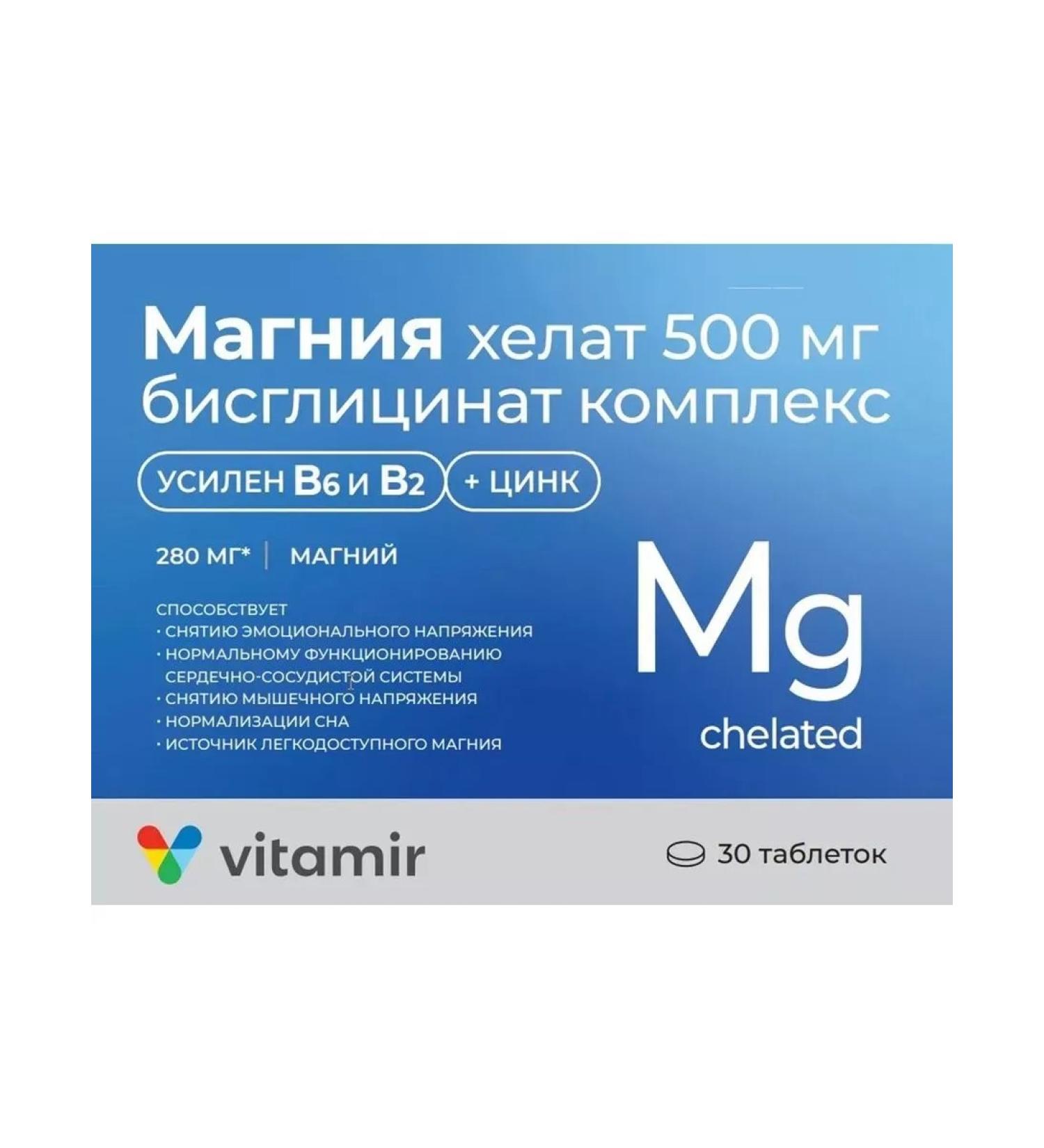 Dietary supplements Magnesium Helat Bisziglinate