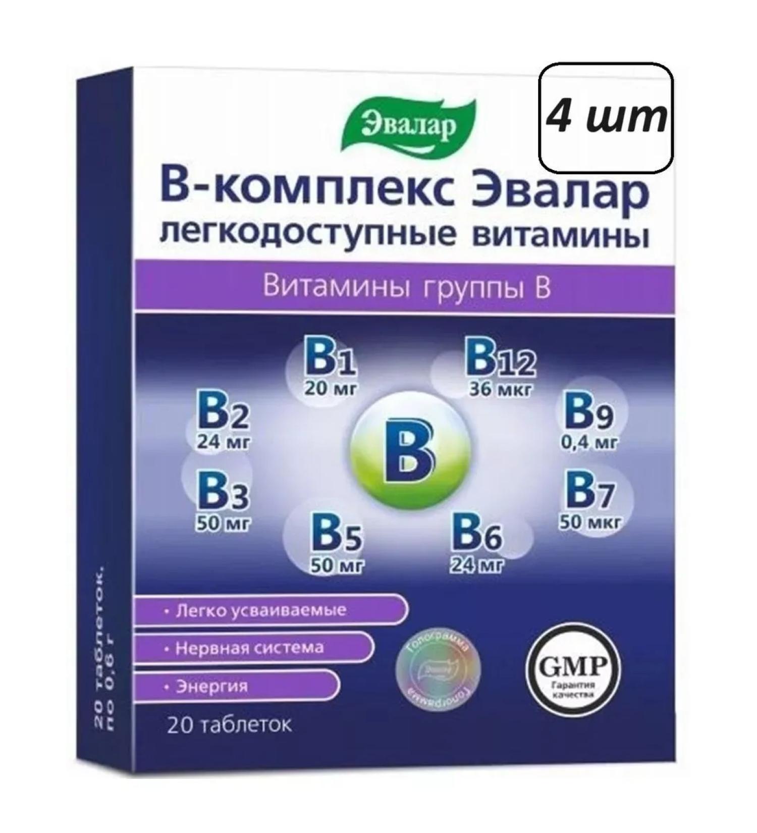 Dietary supplements In the complex 4 pcs