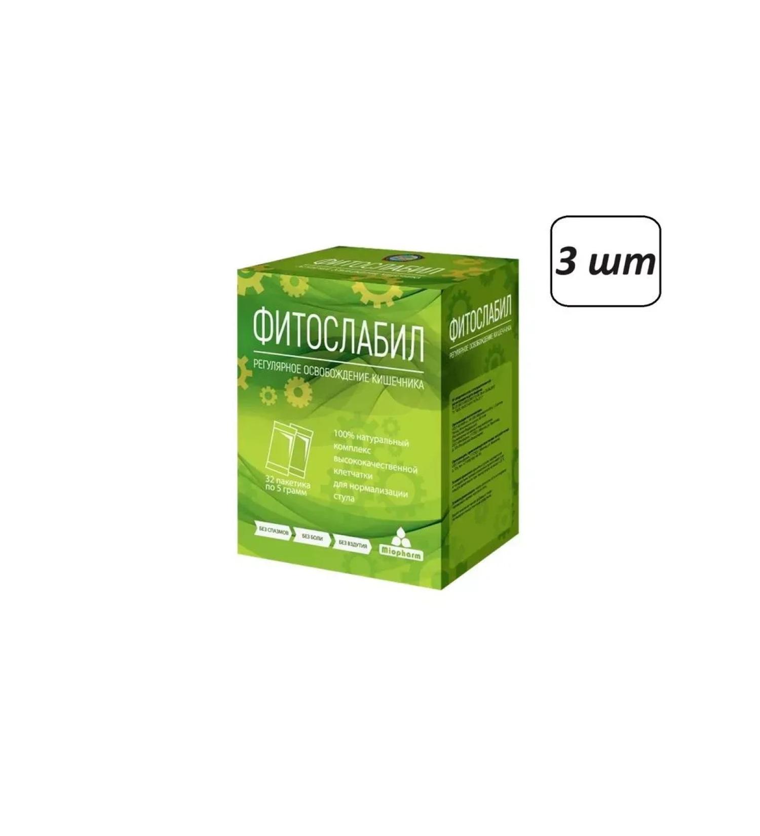 dietary supplements Psllium + plum powder 3 pcs