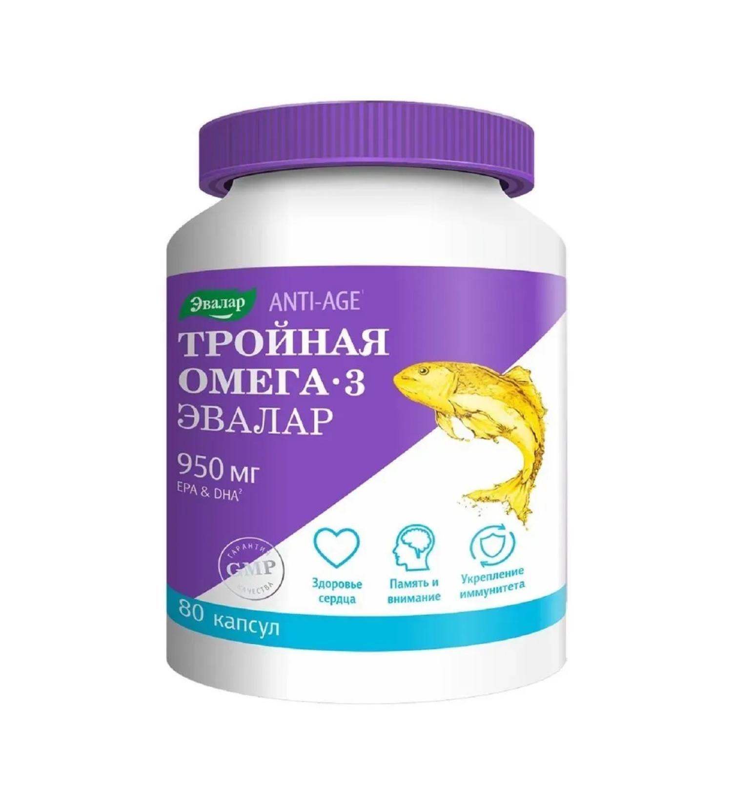 Dietary supplements Triple omega 3 950 mg 2 pcs