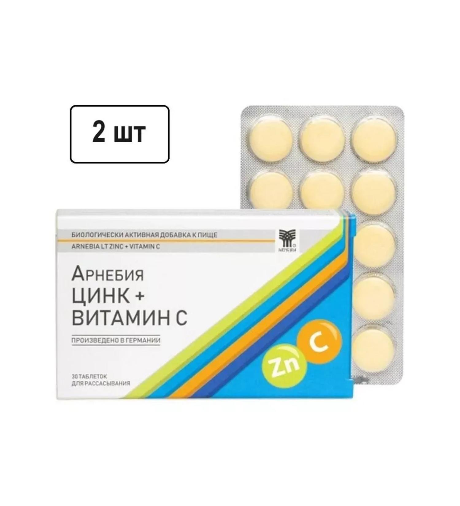 Dietary supplements Zinc+vitamin C 2 pcs