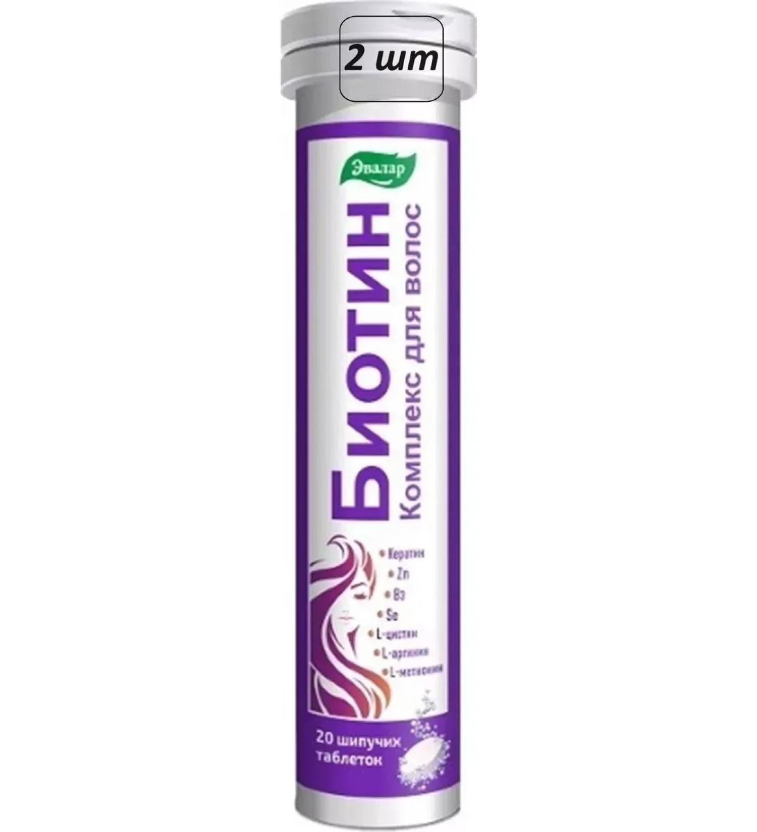 Dietary supplements Biotin 2 pcs.