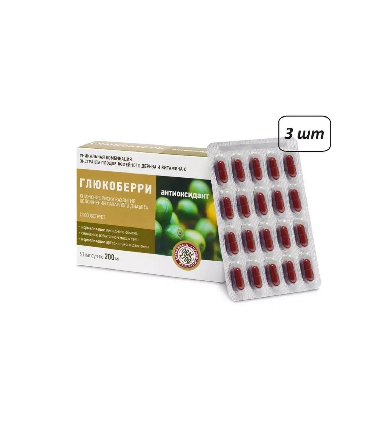 dietary supplements Glucoberry 3 pcs