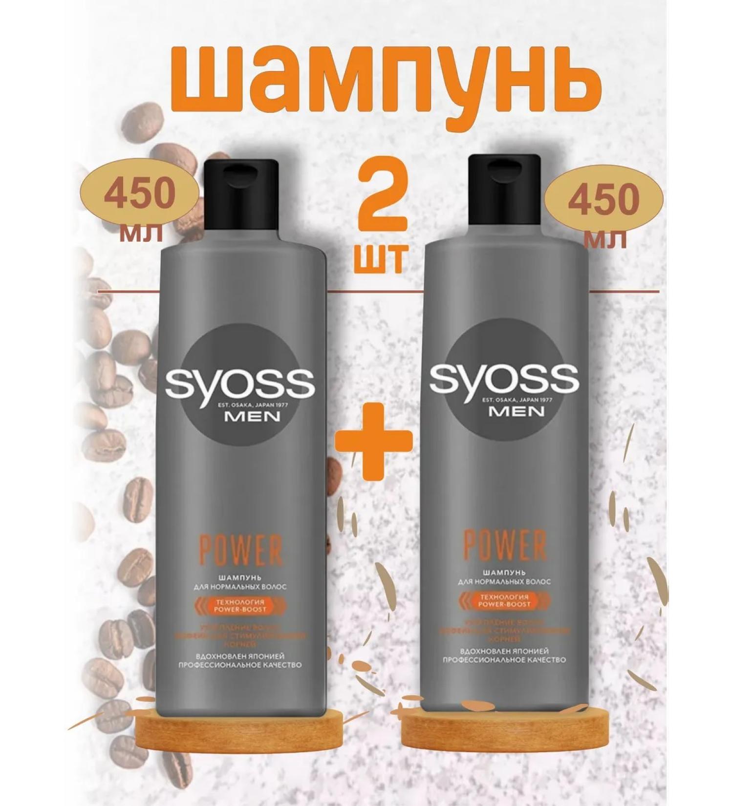 Syoss Shampoo Sysses Men Power - Buy Online on GoSupps.com