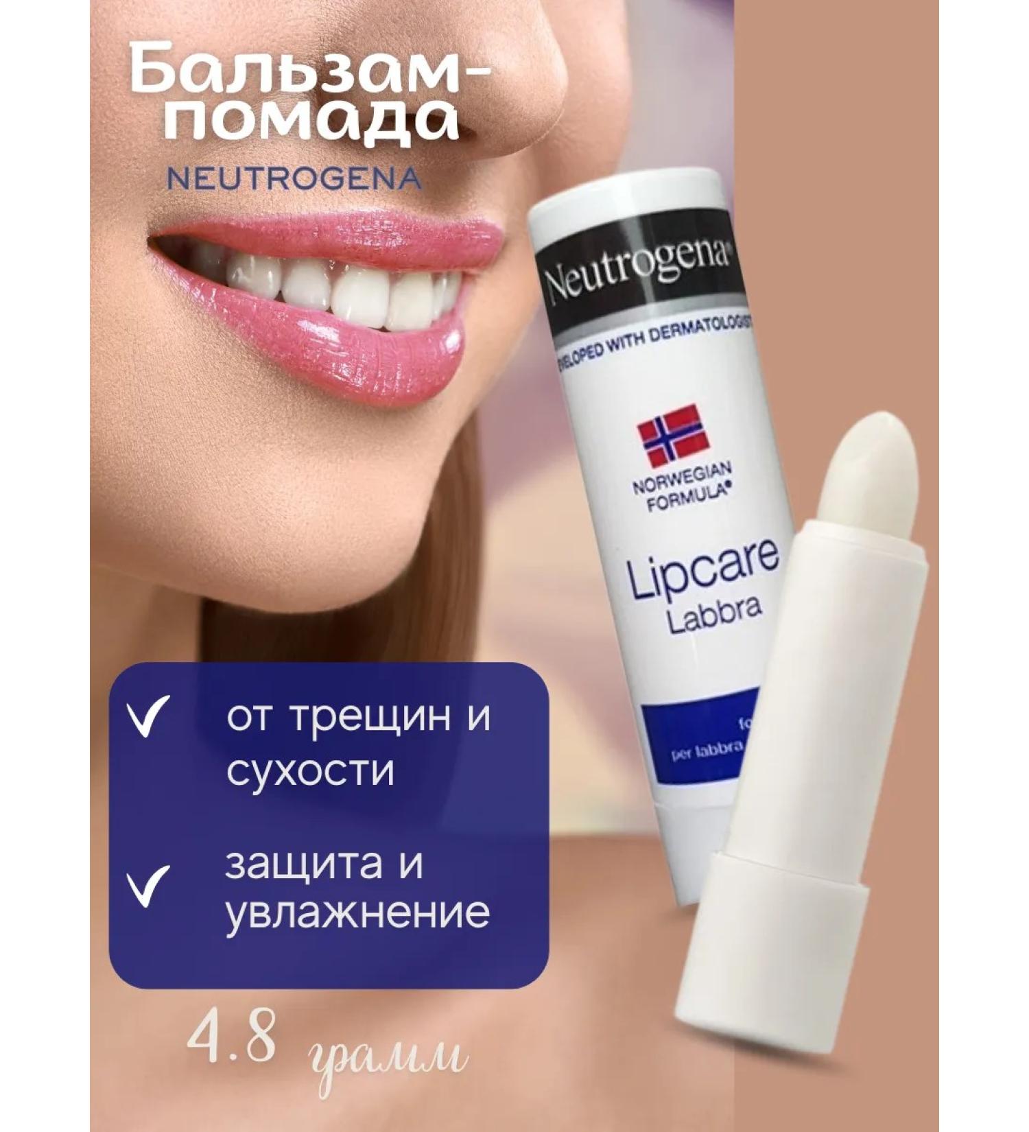 NEUTROGENA Moisturizing lip balm 4.8 grams - Buy Online on GoSupps.com
