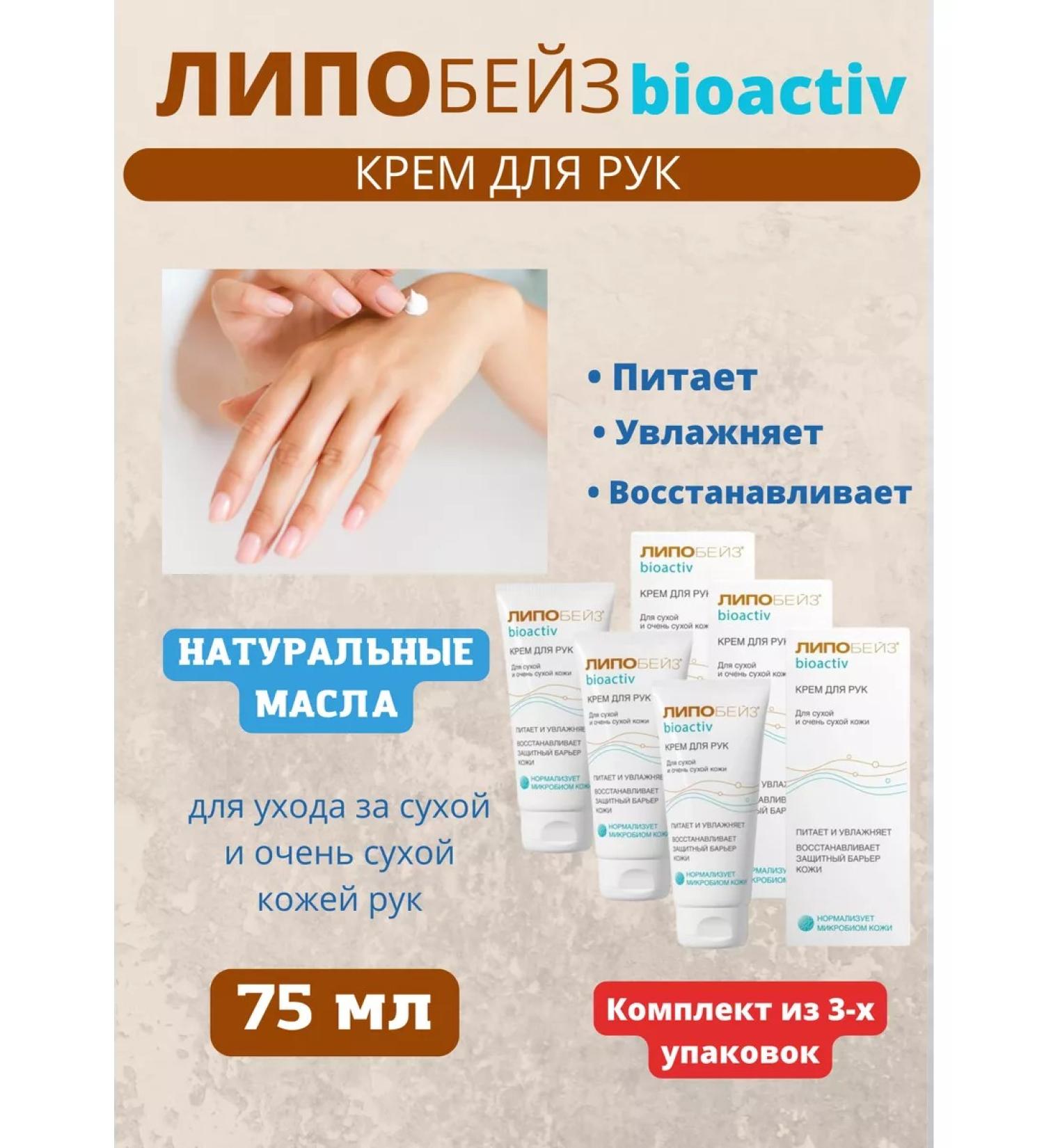 Lipobase Hand cream 75 ml - Buy Online on GoSupps.com