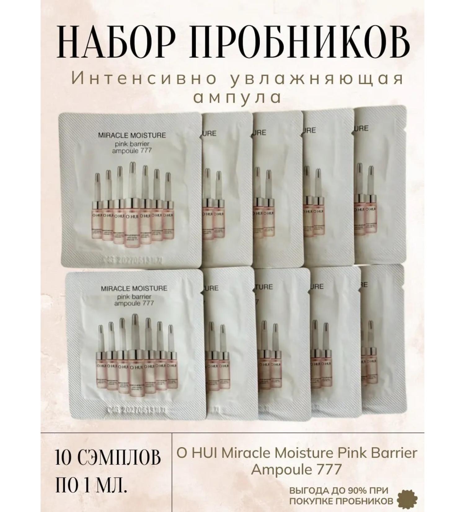 OHui A set of amputal serum samples O HUI - Buy Online on GoSupps.com