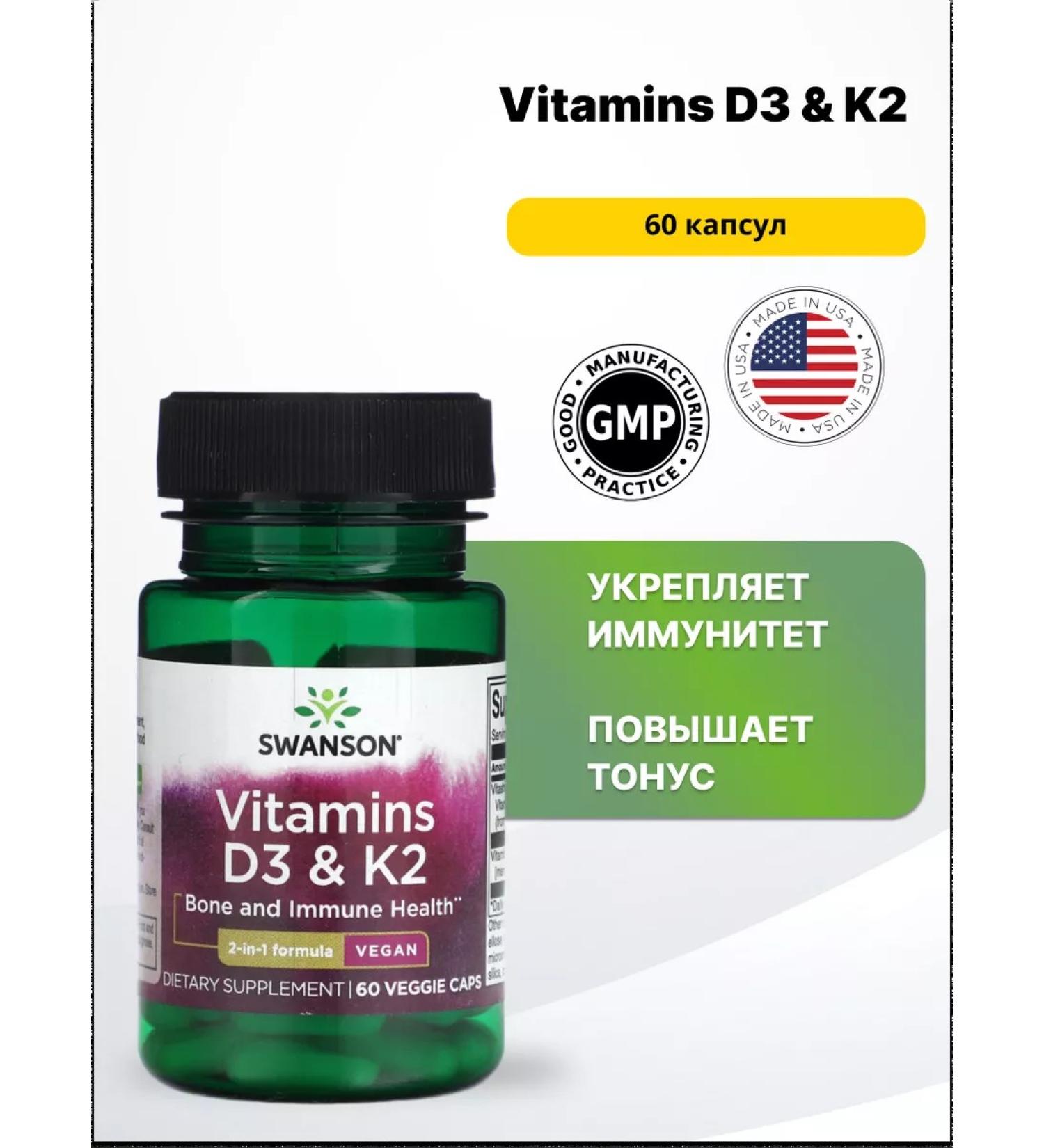 Swanson Vitamins D3 K2 - 2.000 IU 75 MCG 60 VEG Caps - Buy Online on GoSupps.com
