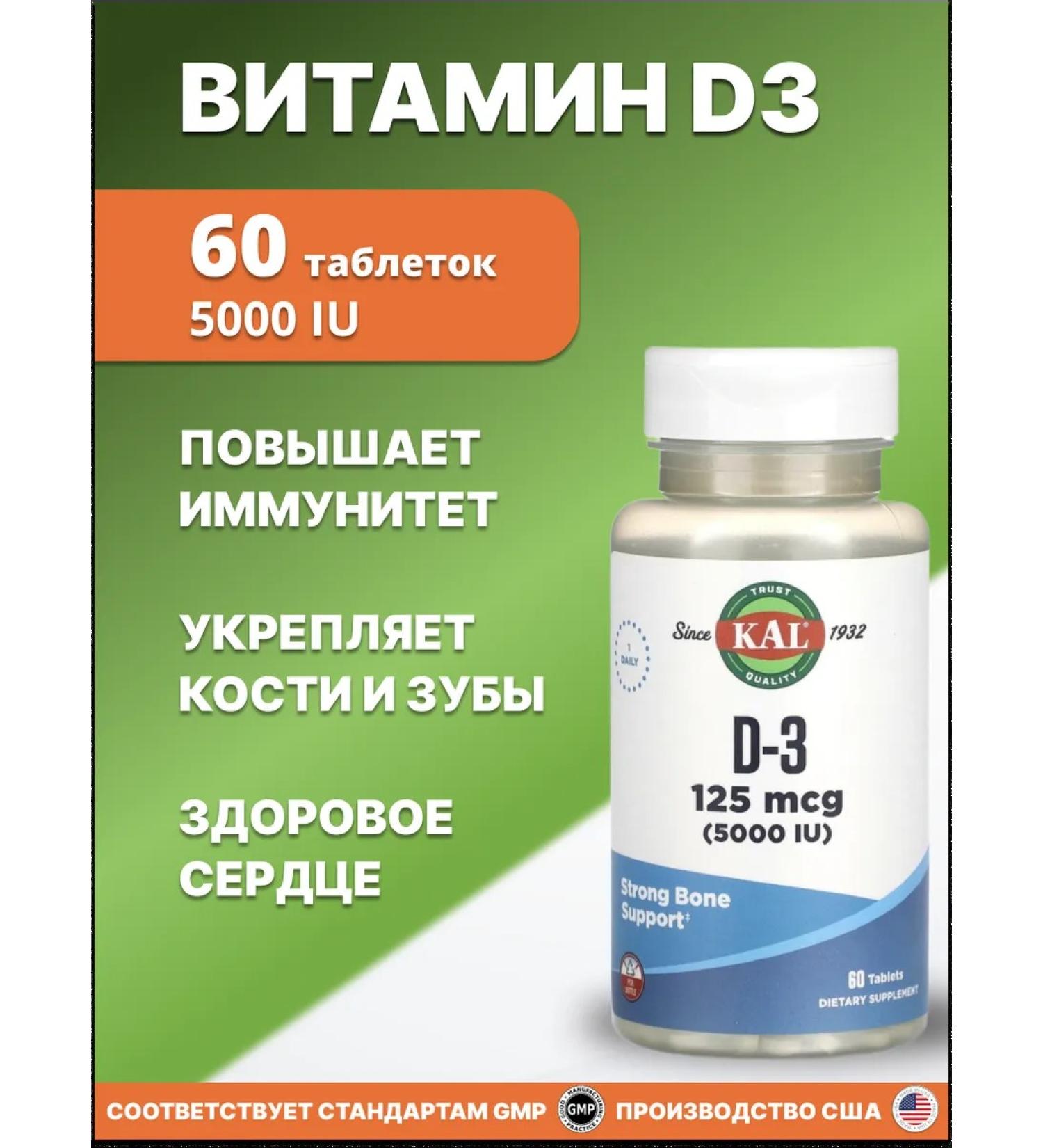 KAL Vitamin D 60 tablets 5000 - Buy Online on GoSupps.com