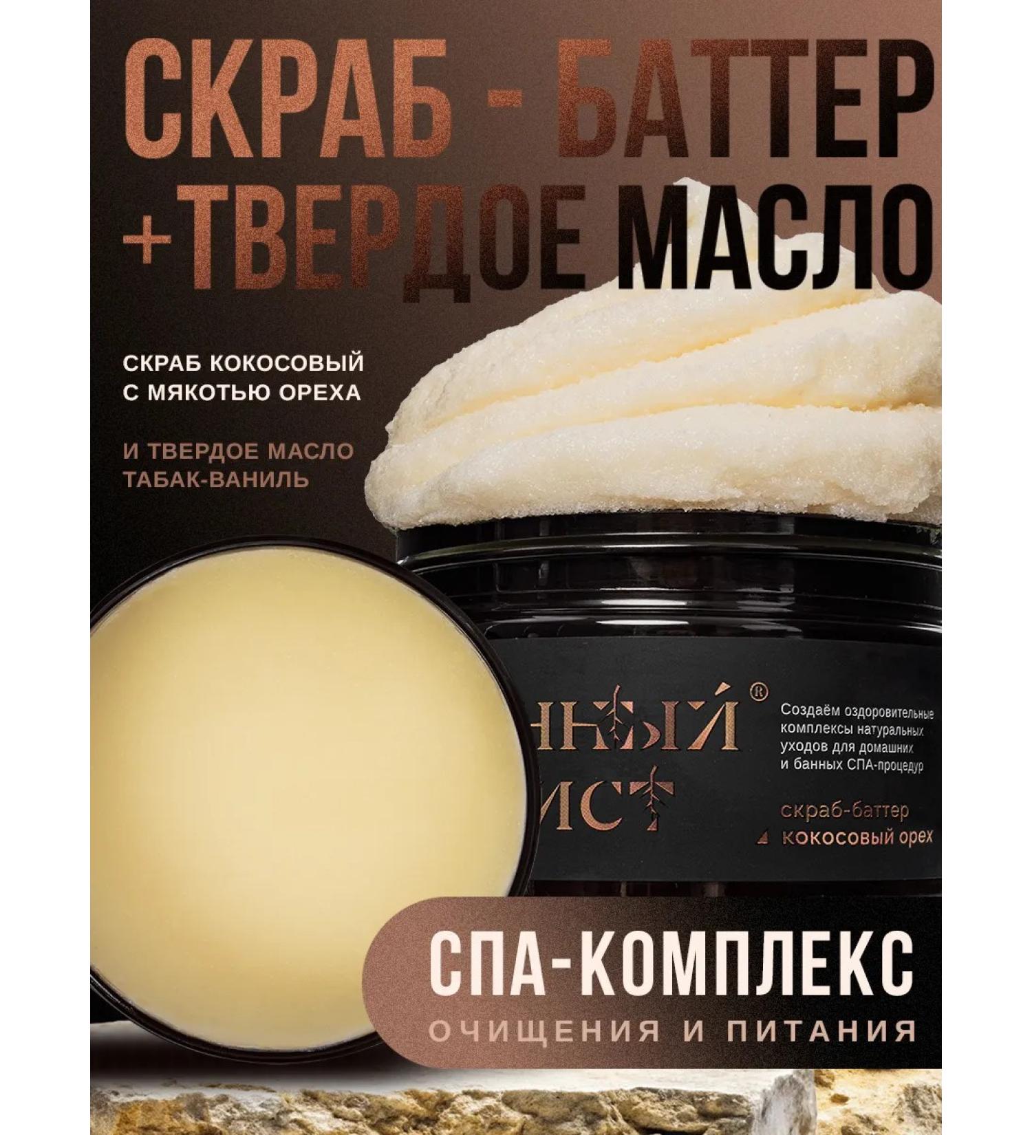 Bath Leaf Body scrub and solid oil 100% natural - Buy Online on GoSupps.com