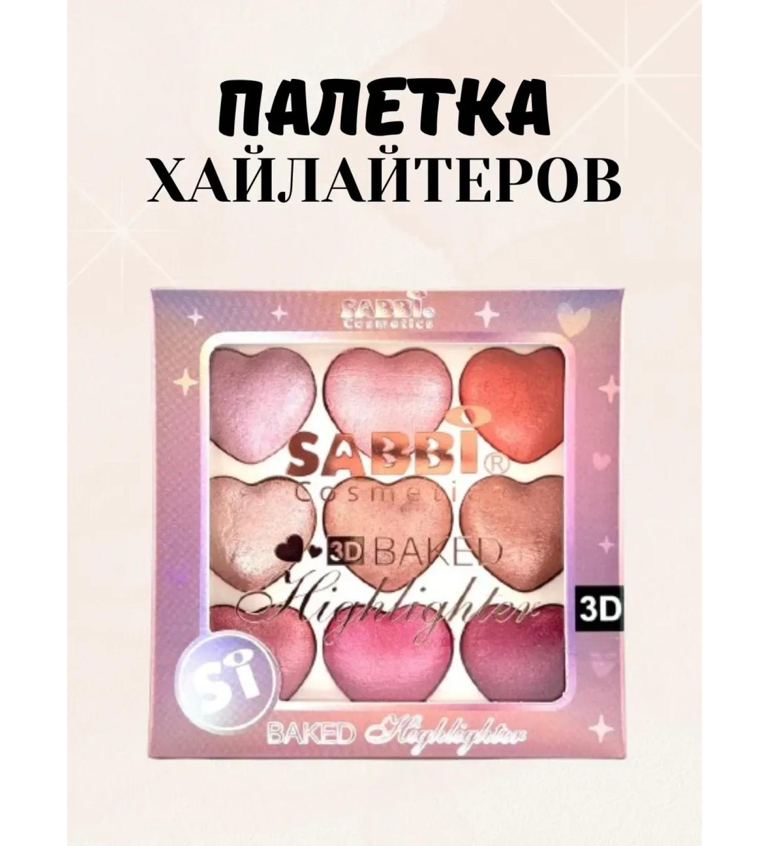 AlexaR Highlighter for face and body makeup - Buy Online on GoSupps.com