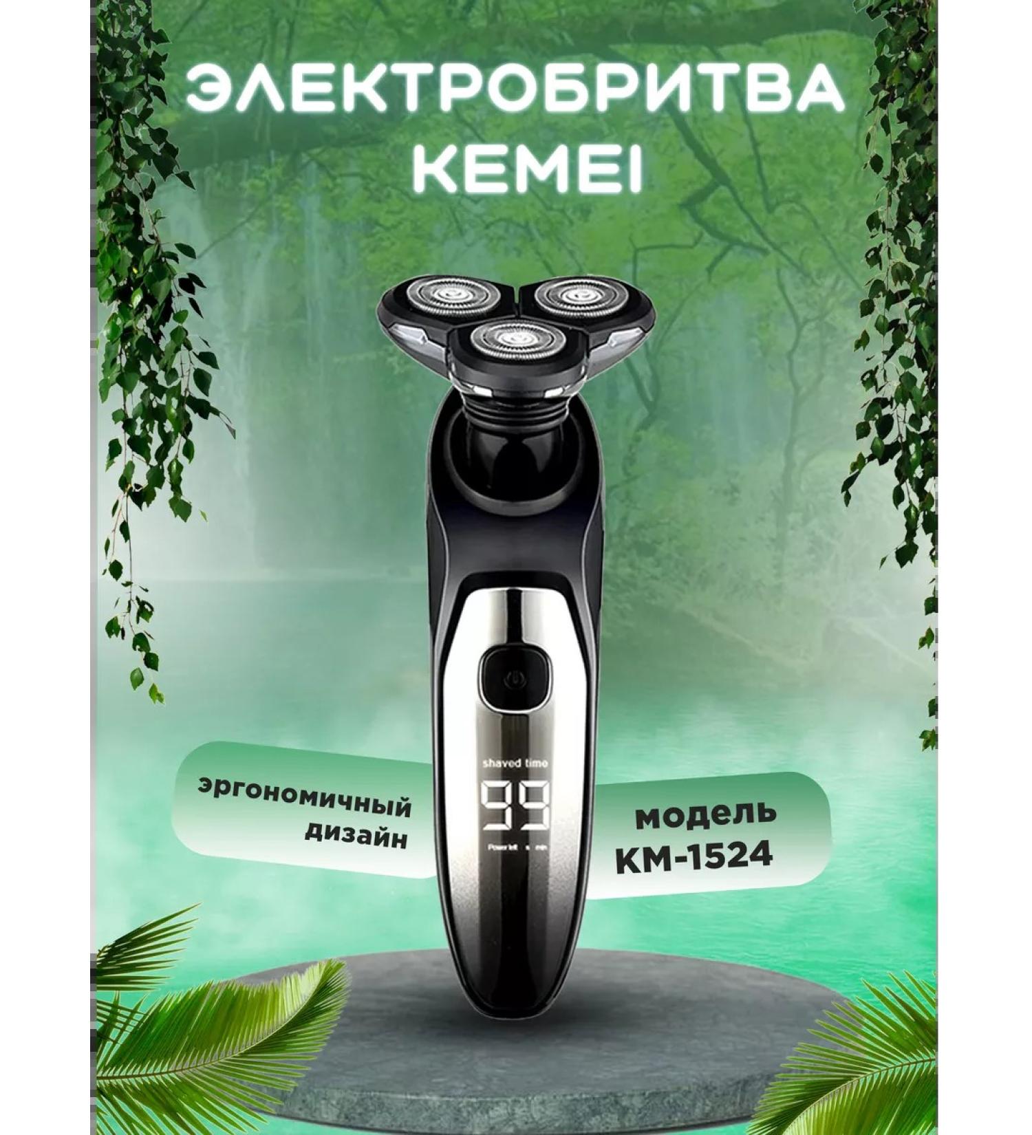 Philips Crunker for cutting a beard KM-01524 - Buy Online on GoSupps.com