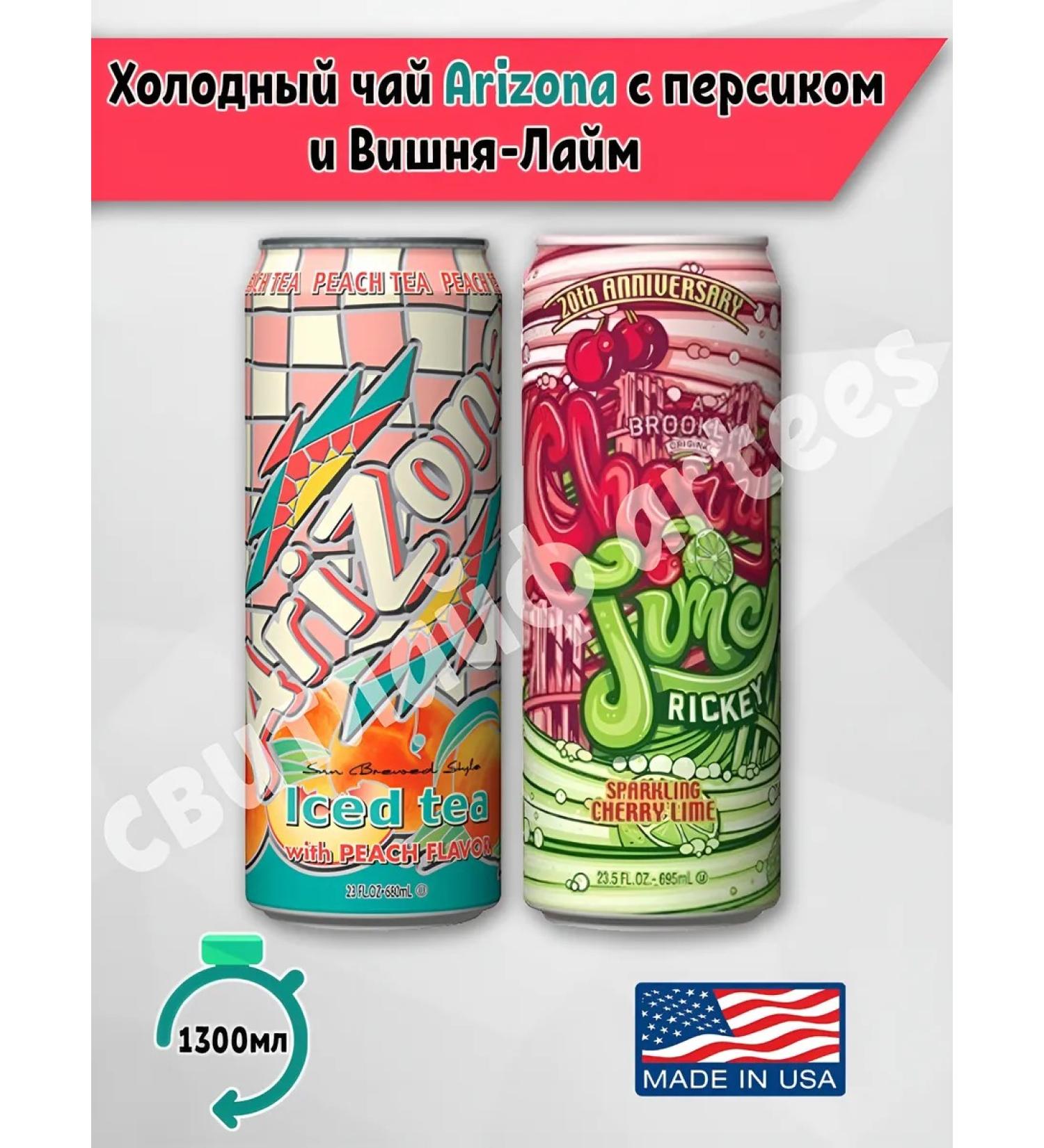 ARIZONA Cherry lime and peach tea drinks