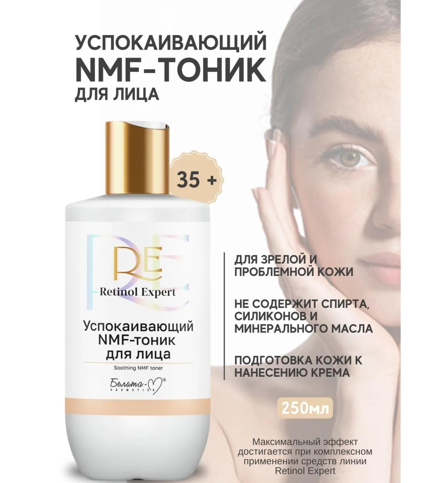 BelitaM Retinol Expert Caling Facial Tonic - Buy Online on GoSupps.com