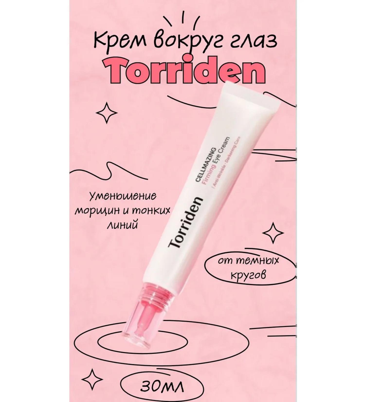 Torriden Cream Toriden CellMazing Firming Eye Cream - Buy Online on GoSupps.com