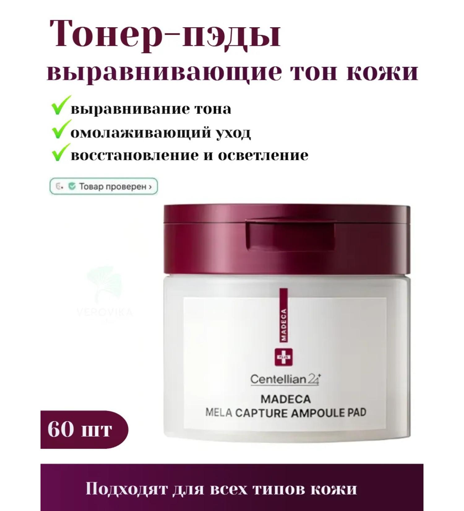 Centellian24 Facial Piling Padds 60pcs - Buy Online on GoSupps.com