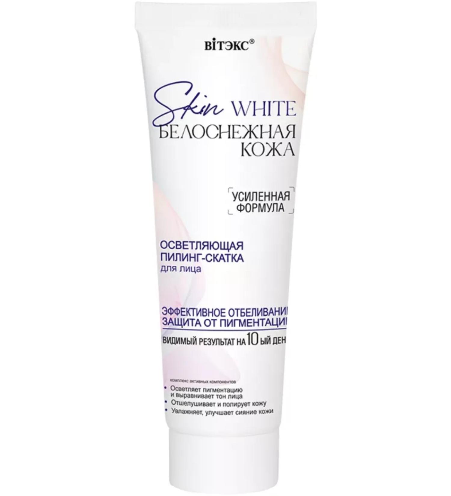 Vitex Skin White Snow White Snowstock 75 ml Pilling Skatka