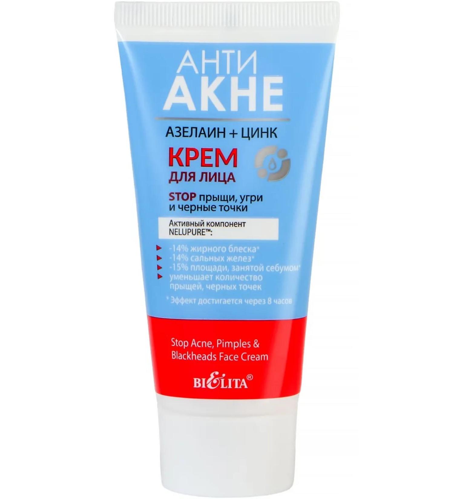 Belita Face cream stop acne acne and black dots 50 ml